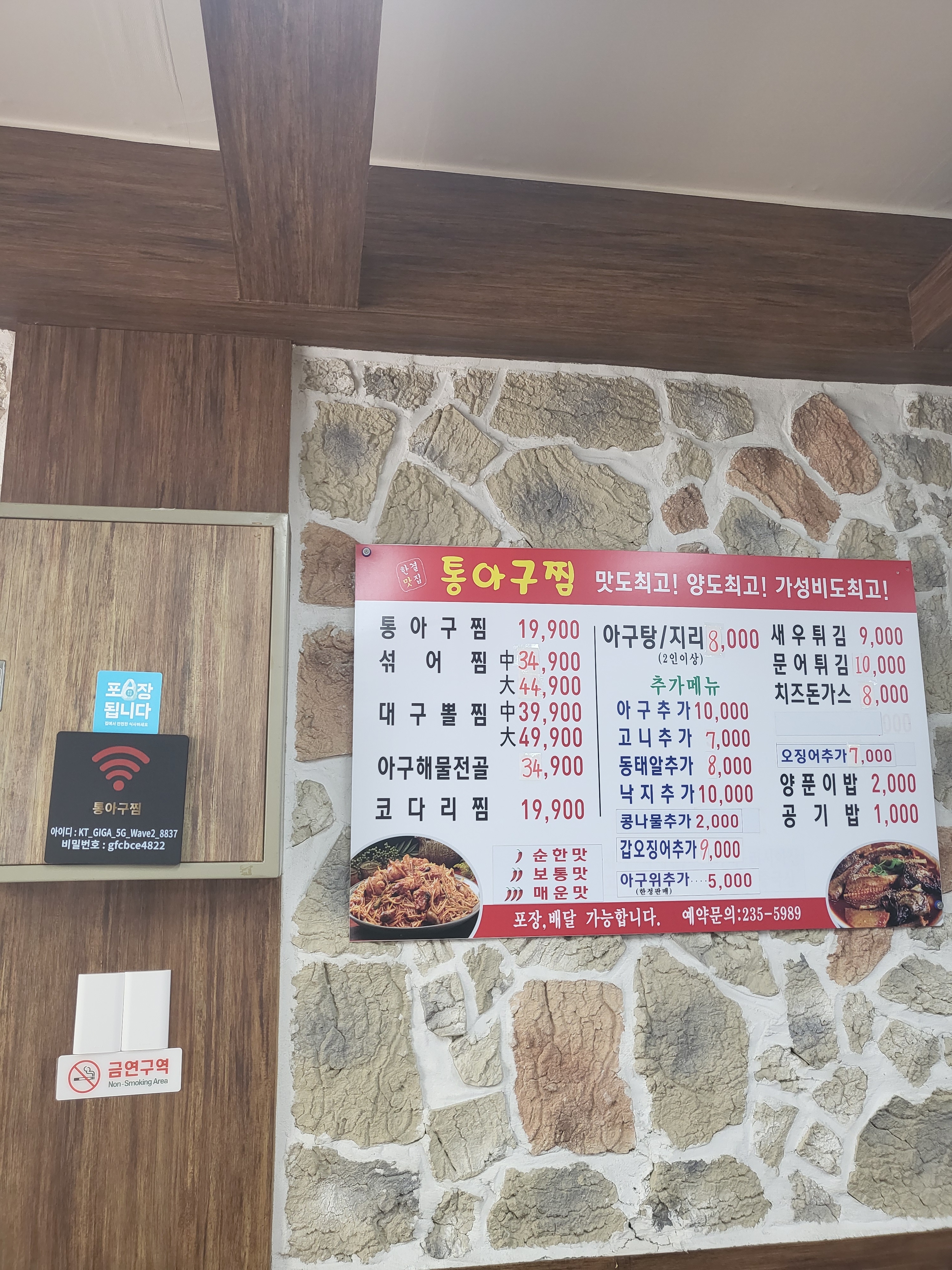 한결 통아구찜 가경점