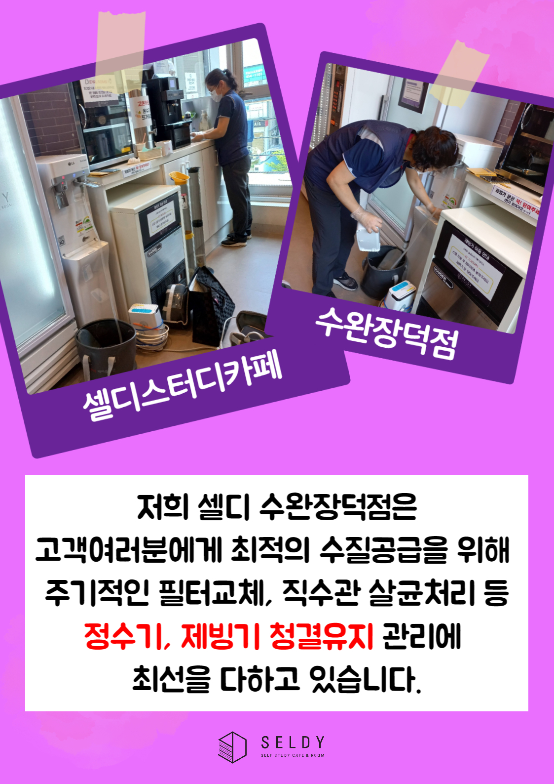 셀디 스터디카페 수완장덕점 대표이미지