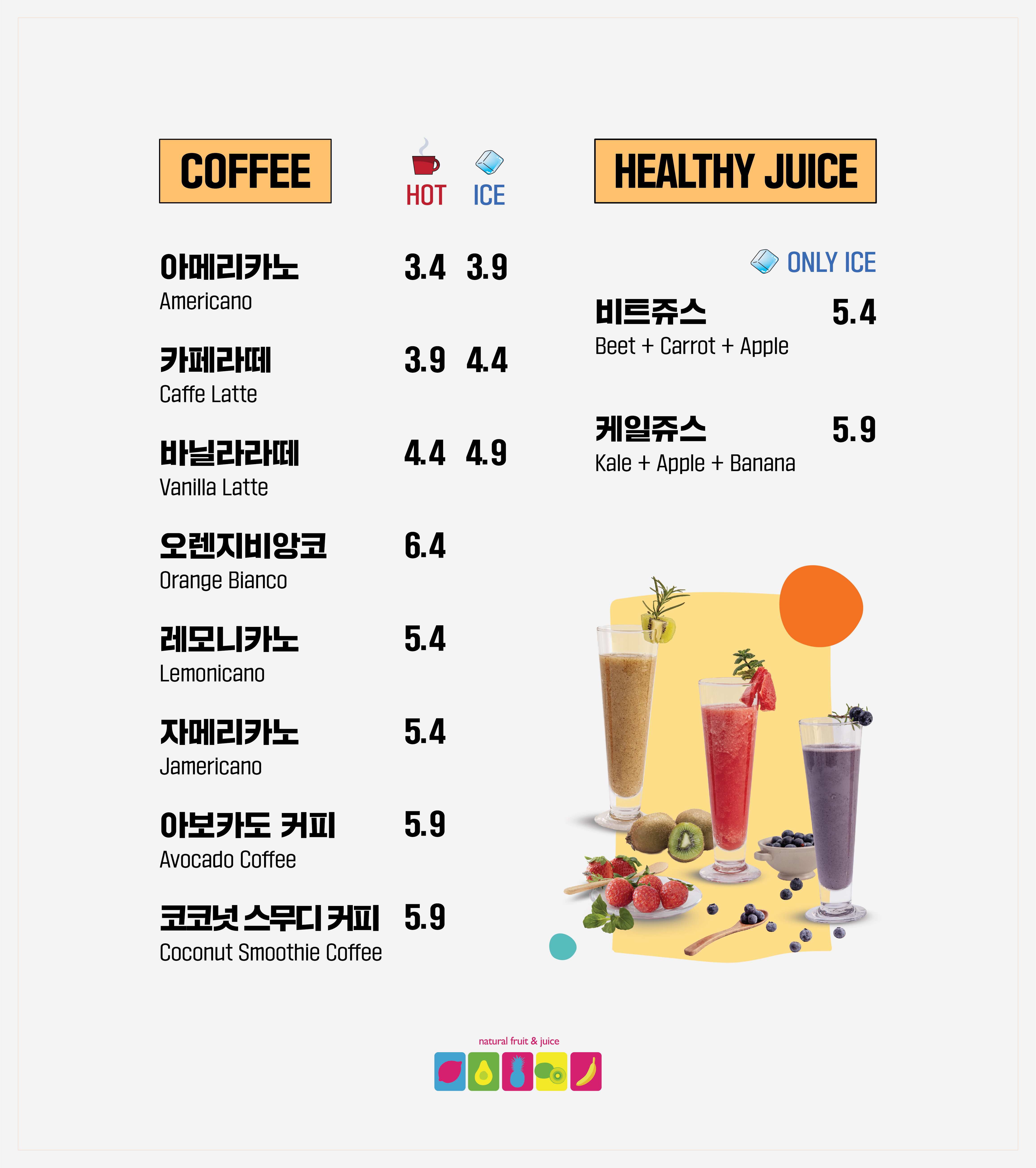 쥬청과 여수죽림점