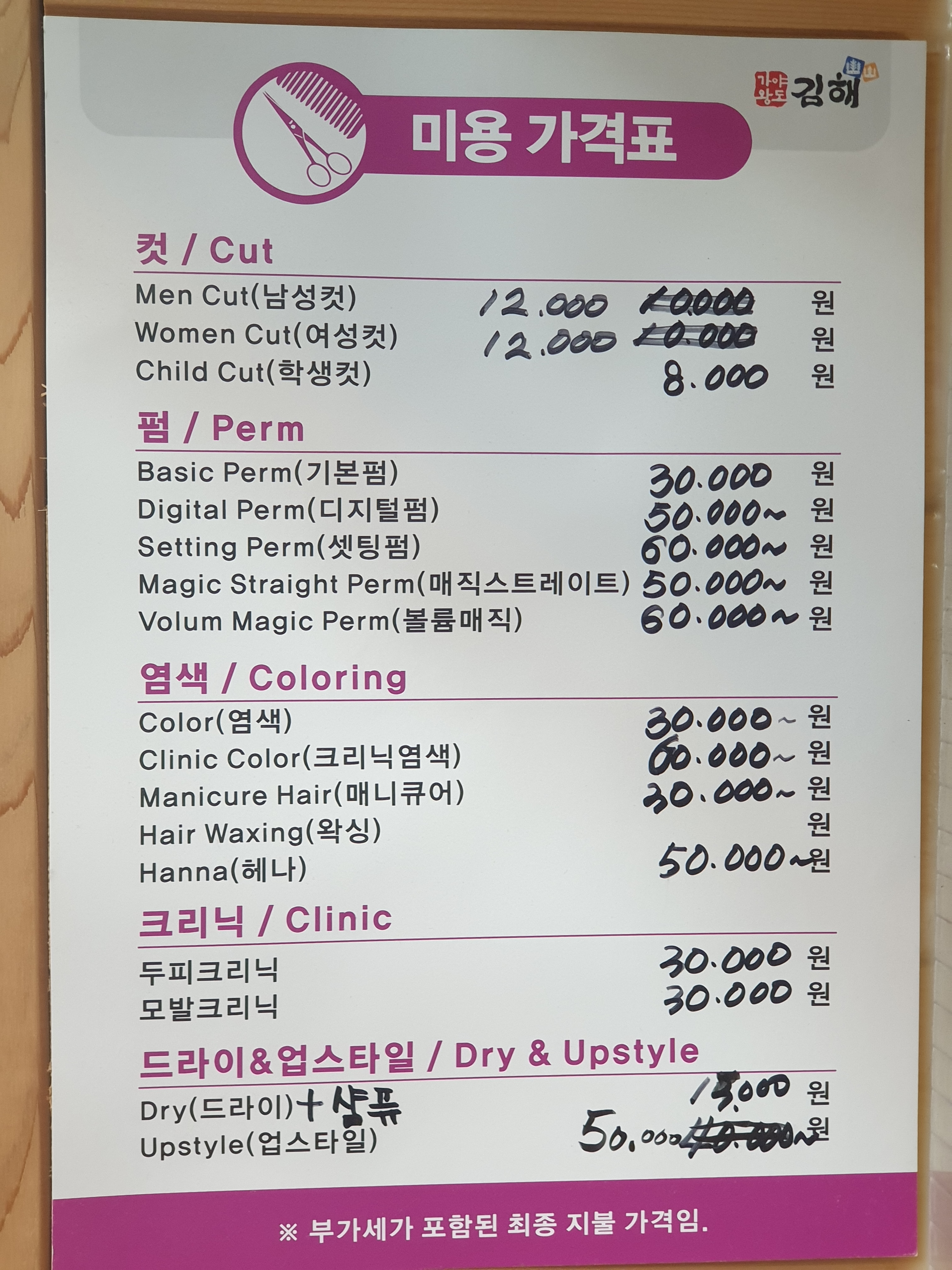주니헤어