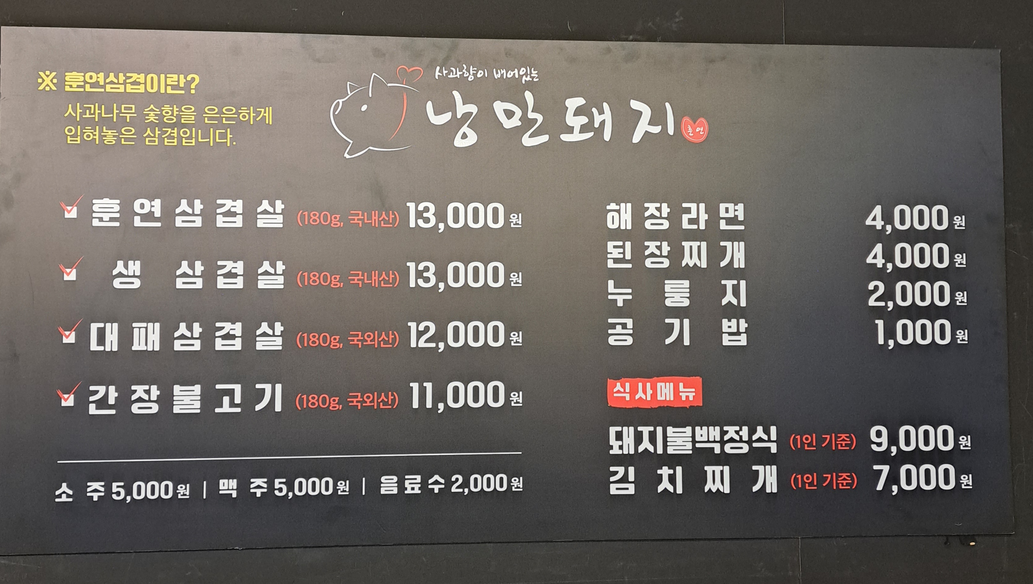 낭만돼지