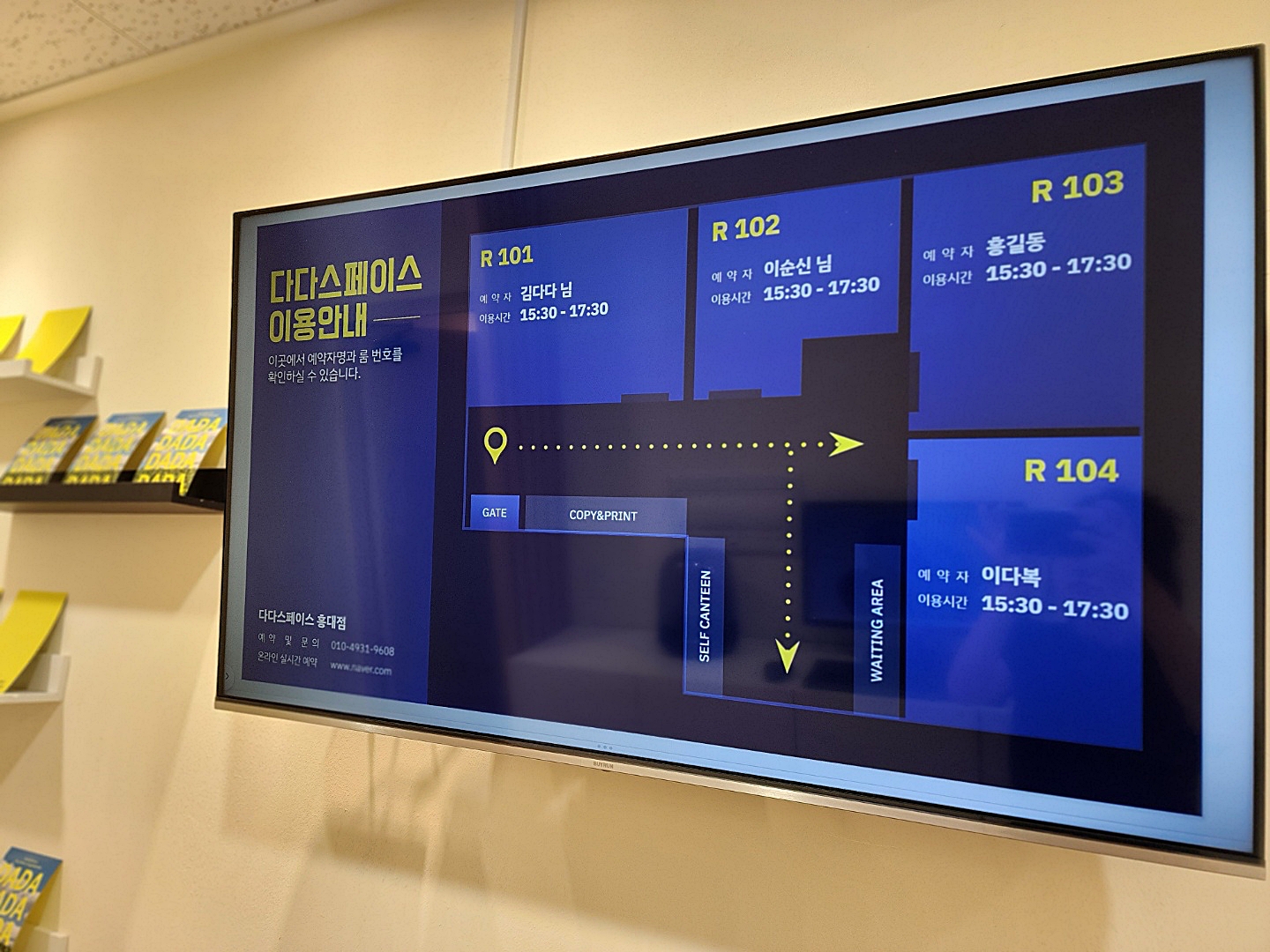 다다스터디룸 홍대점 대표 이미지