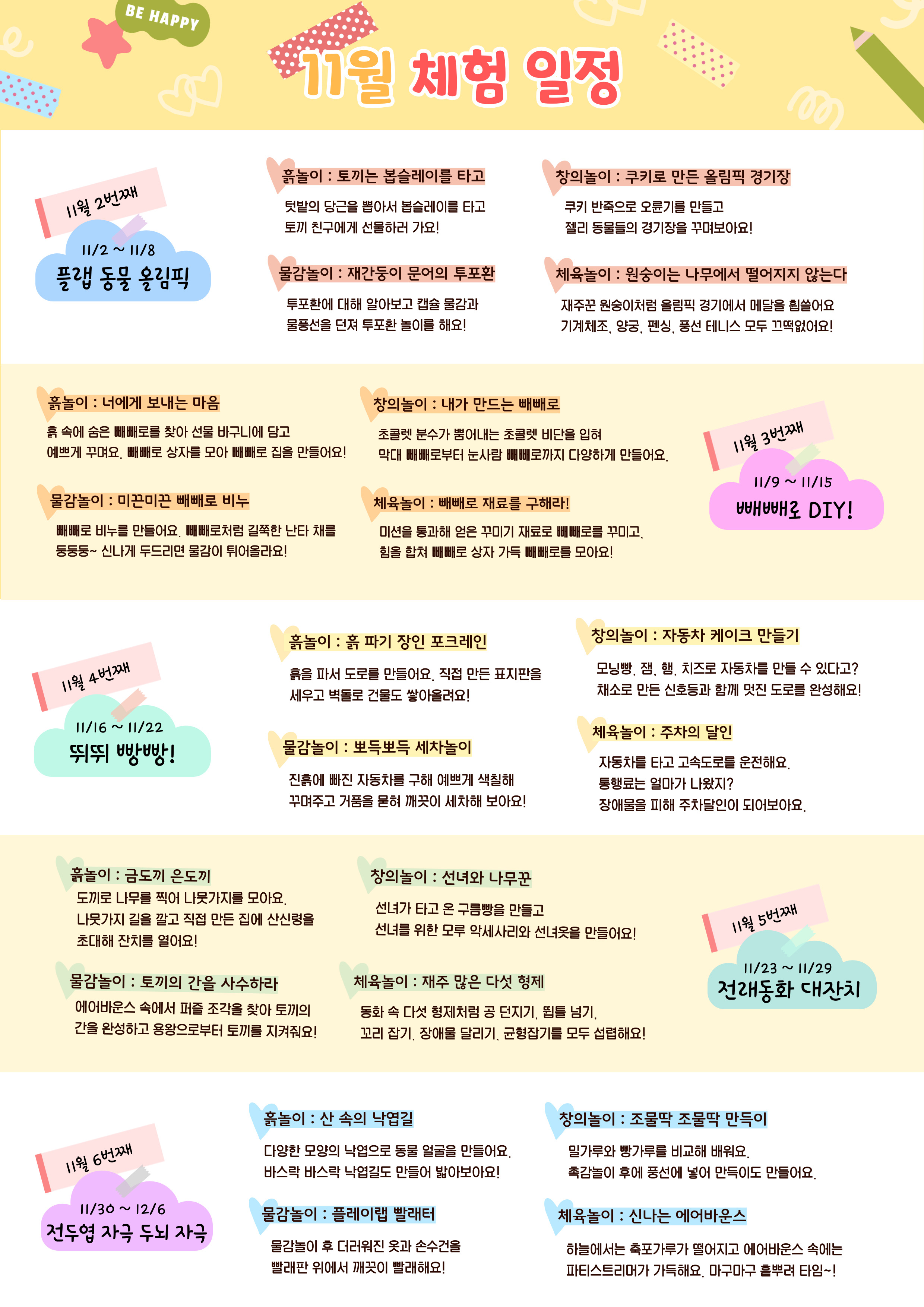 아동놀이연구소 플레이랩 원주점