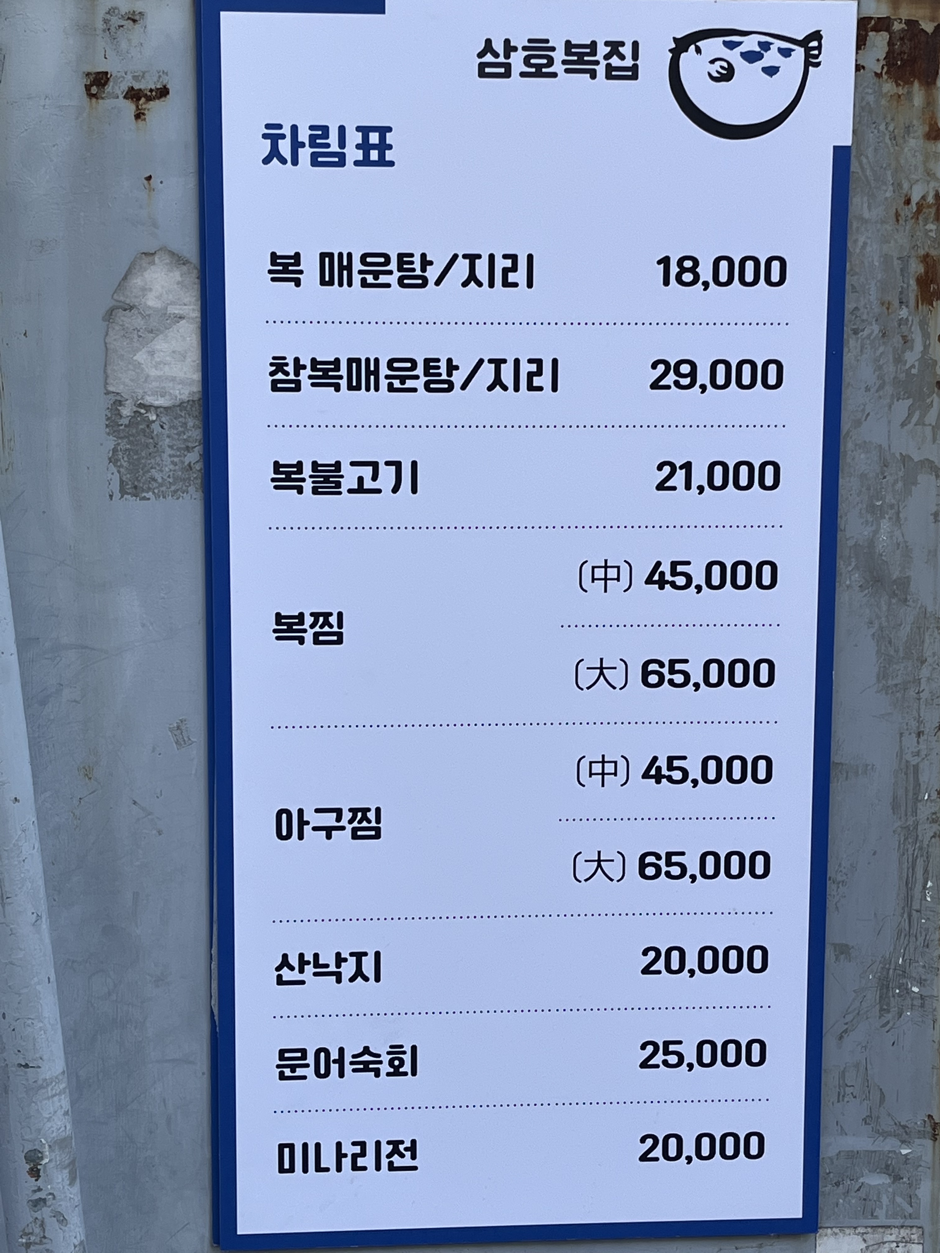 삼호