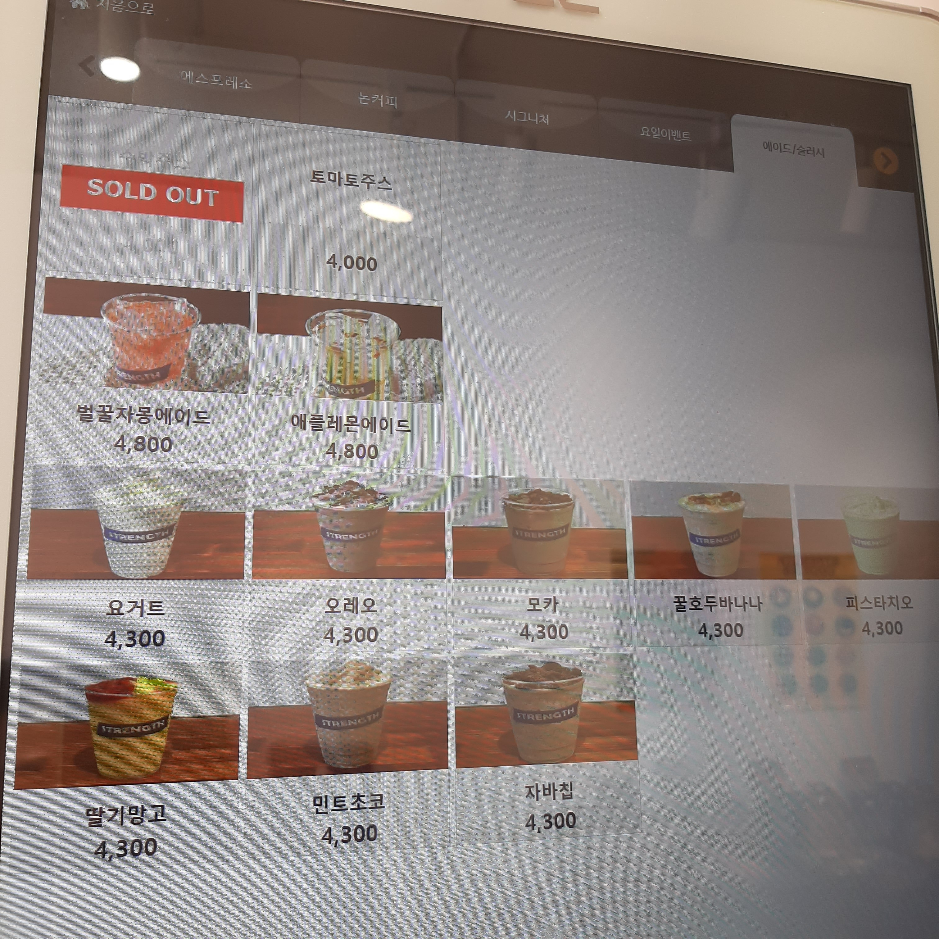 스트렝스커피 서소문아파트점