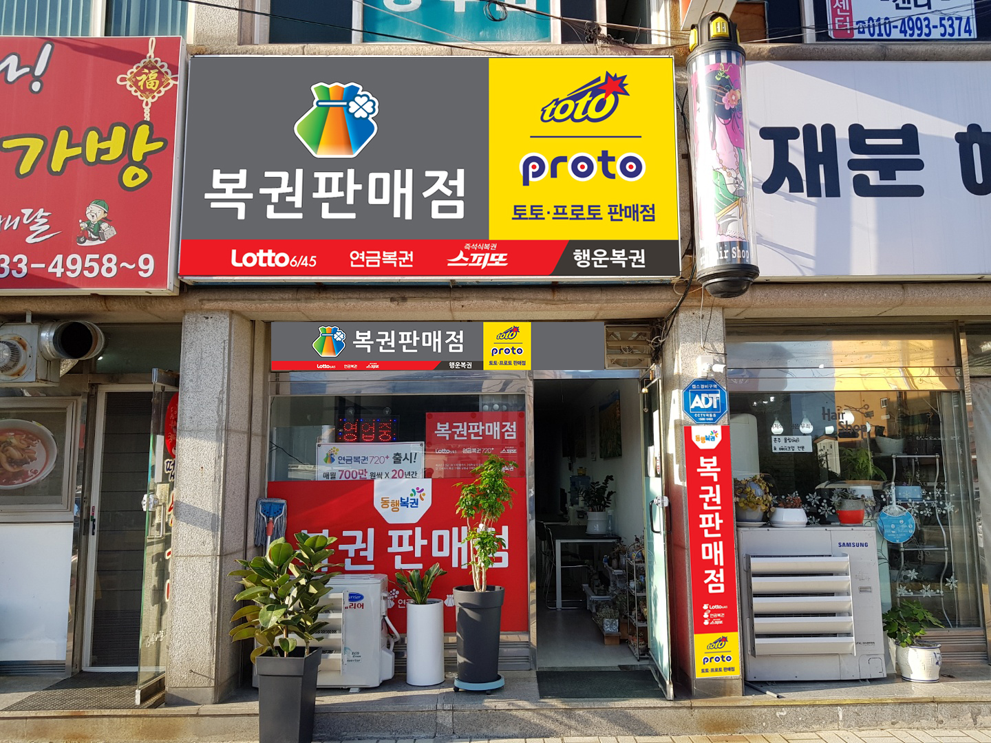 행운복권