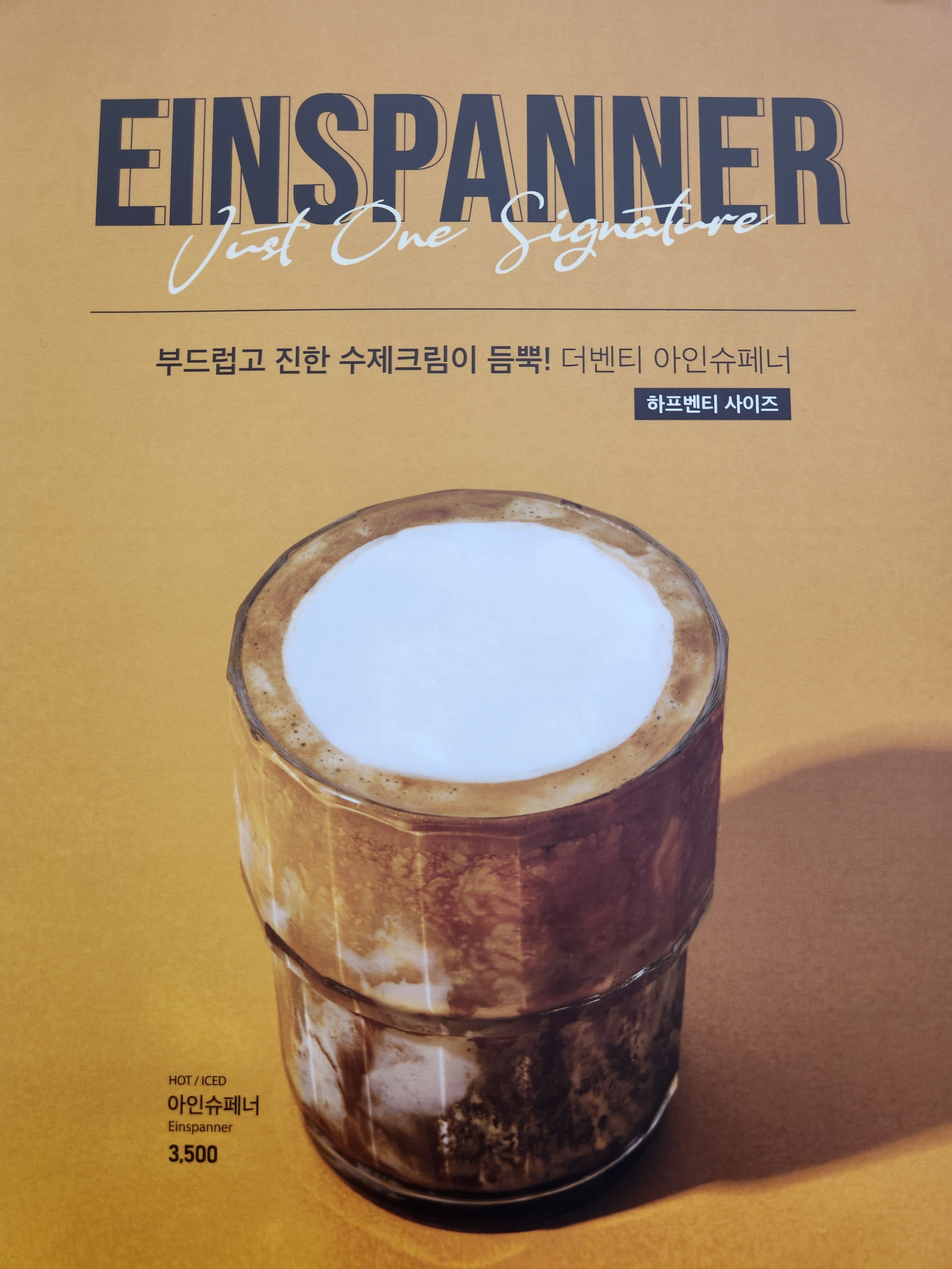 더벤티 서대구IC점