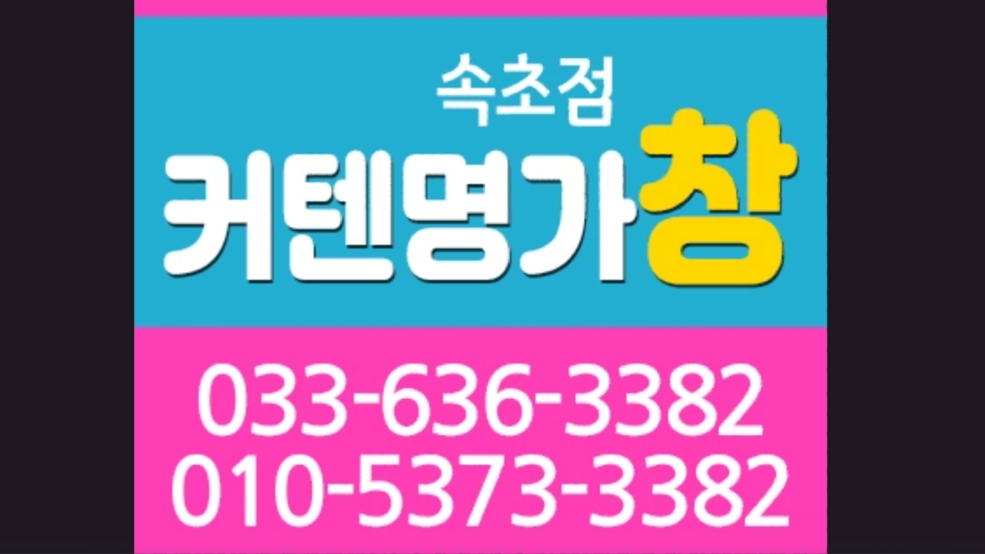 블라인드