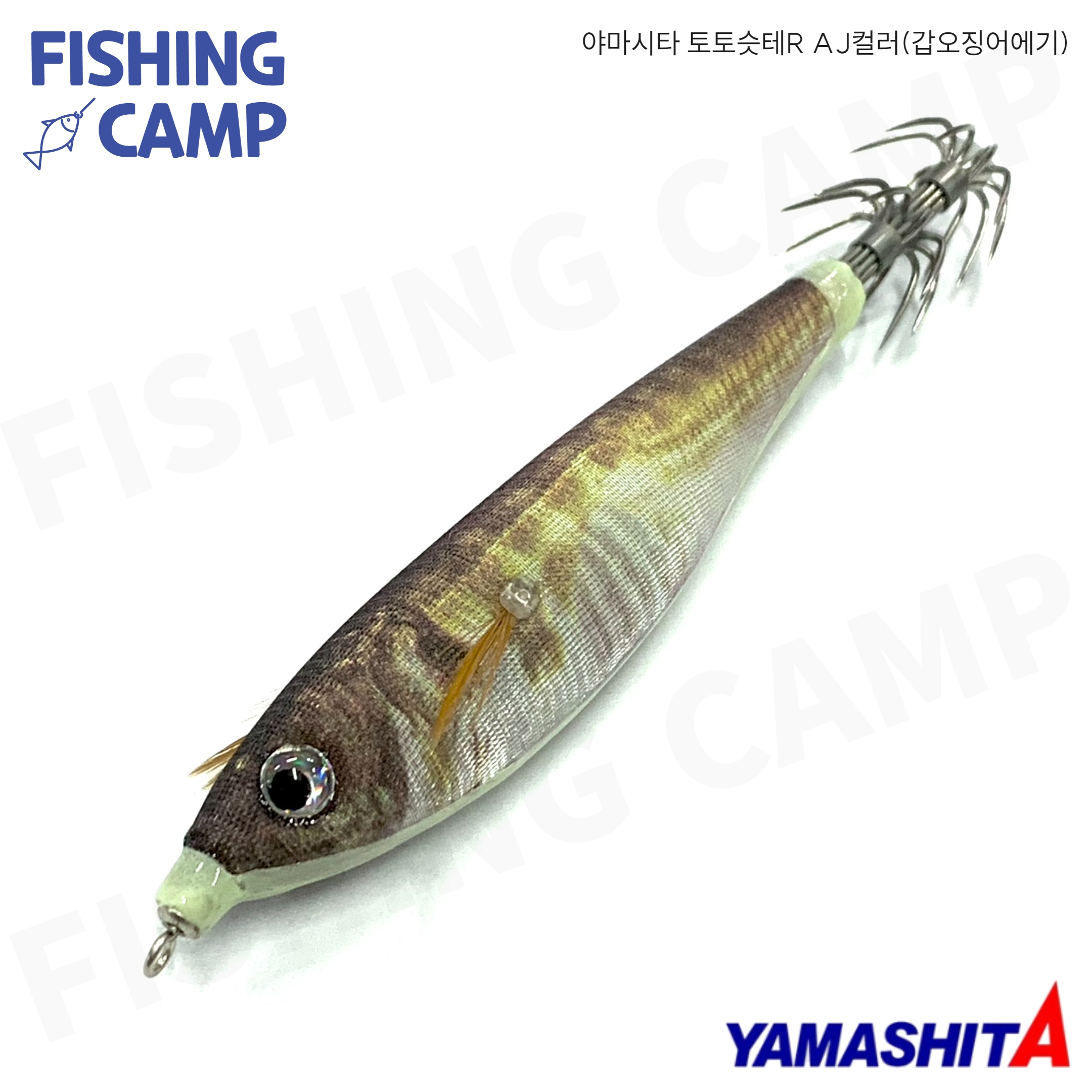 삼원낚시 대형할인마트