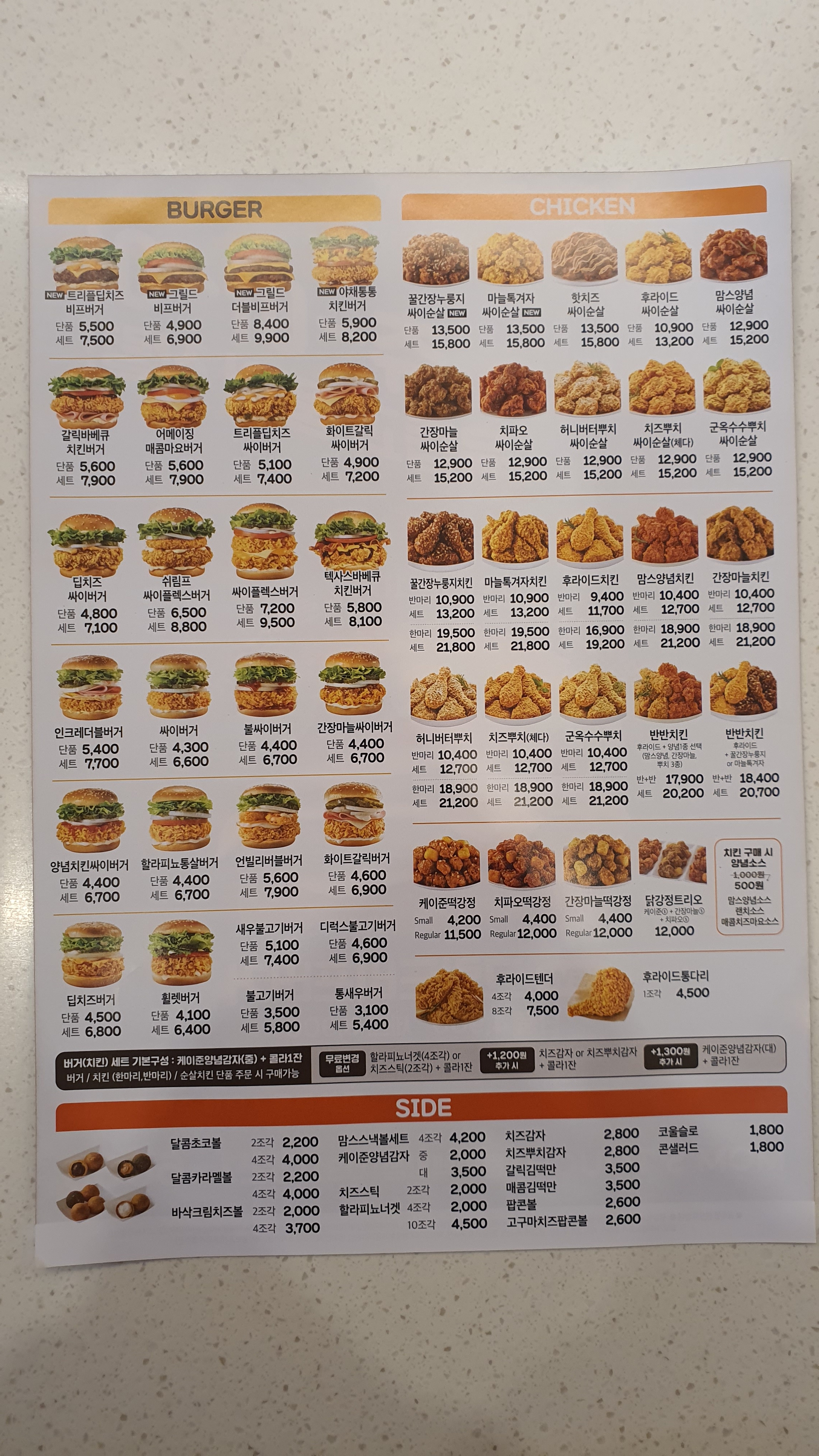 맘스터치 BEEF 용인백암점