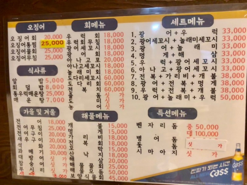 오징어세상 이미지