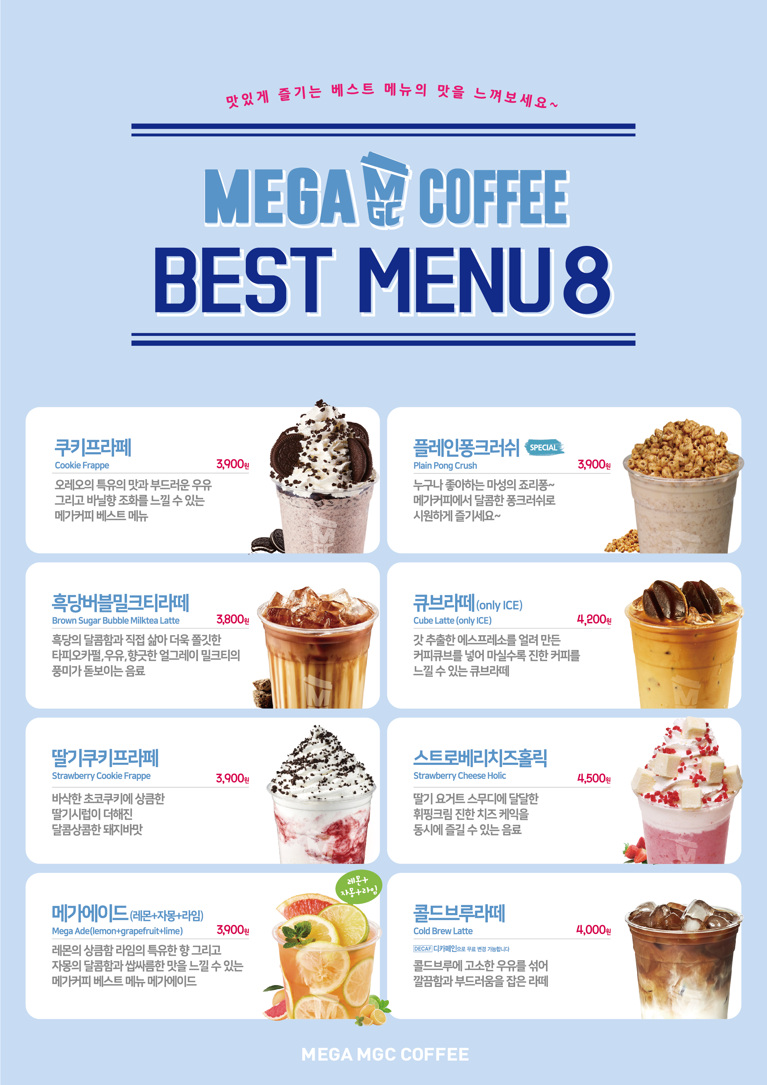 메가MGC커피 이마트성서점