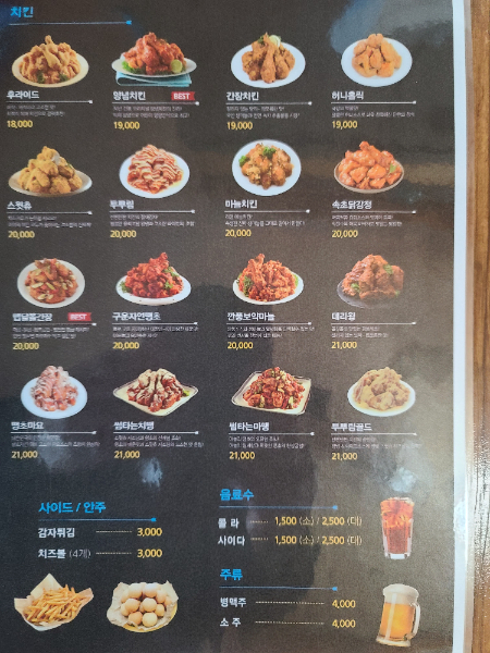 스모프치킨 천북점