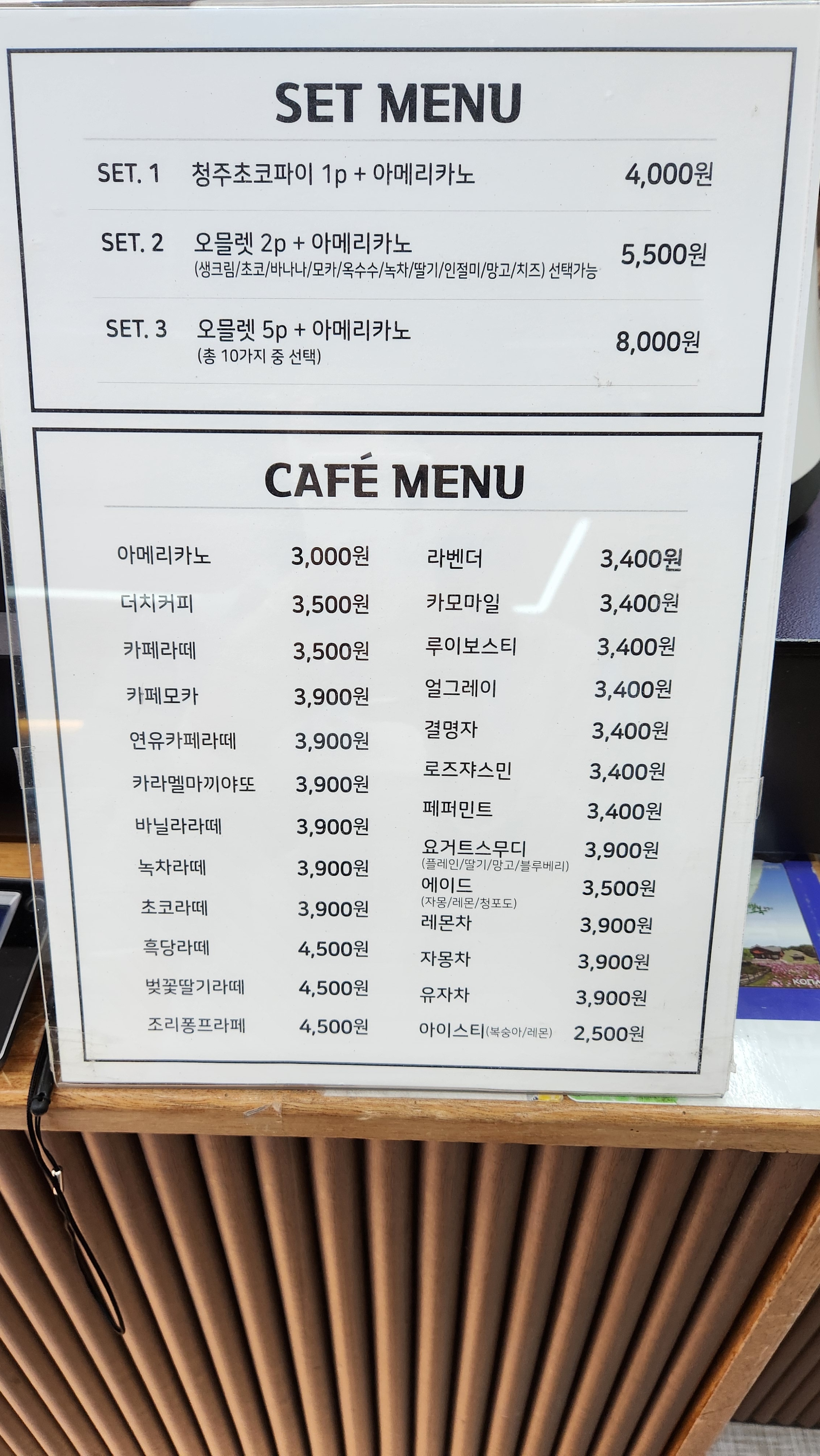 맘스케익 청주오믈렛 구리갈매점