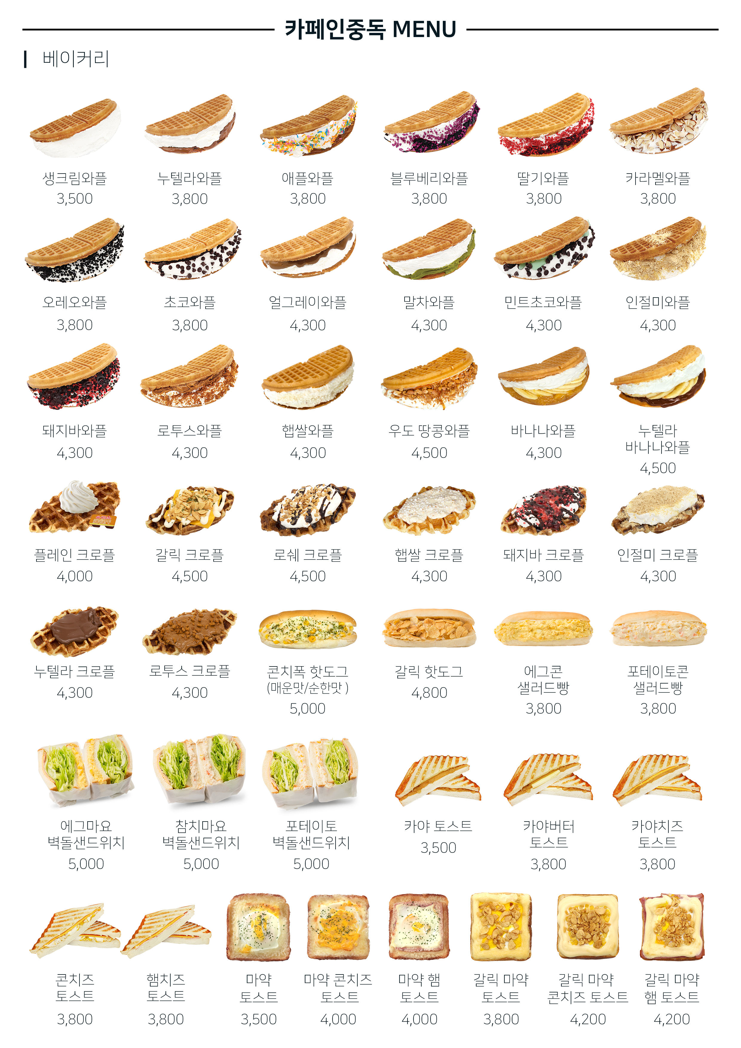 카페인중독 제주이도점