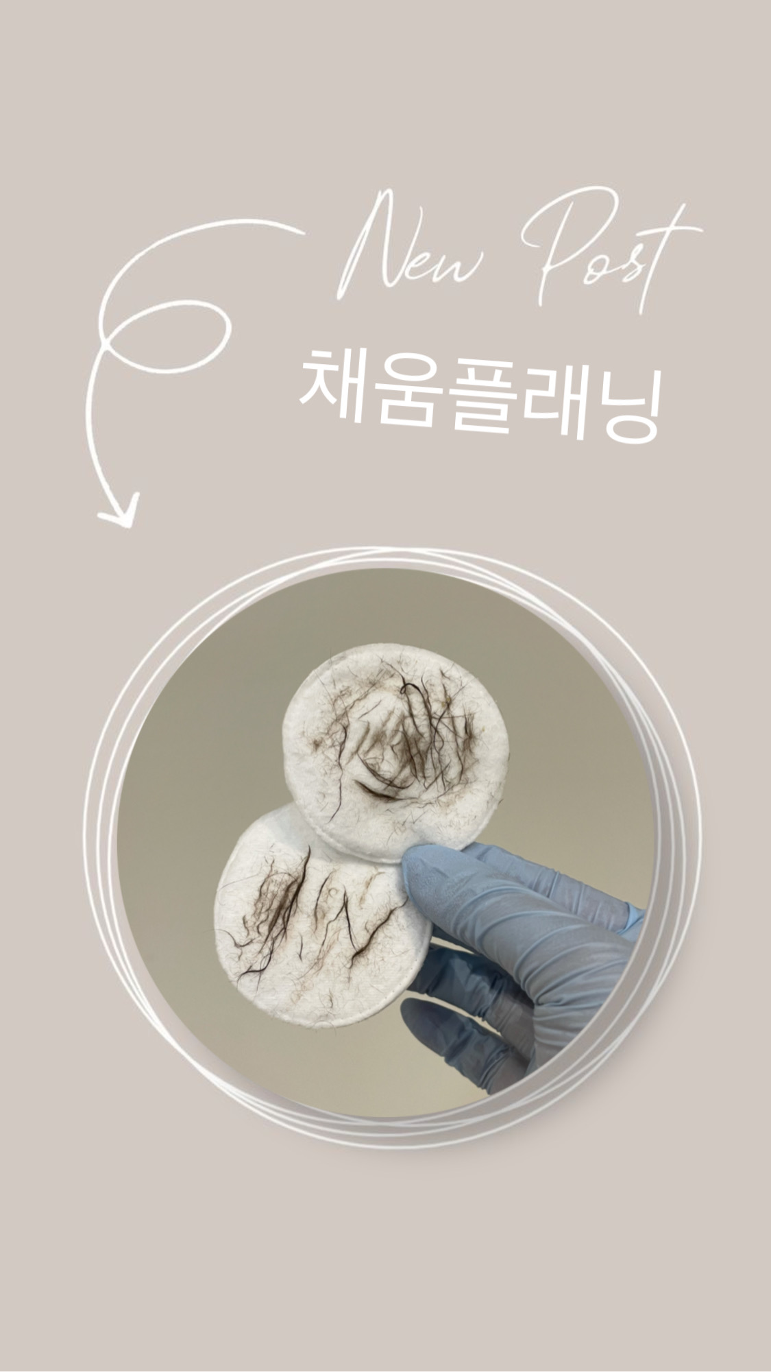 더채움속눈썹&왁싱