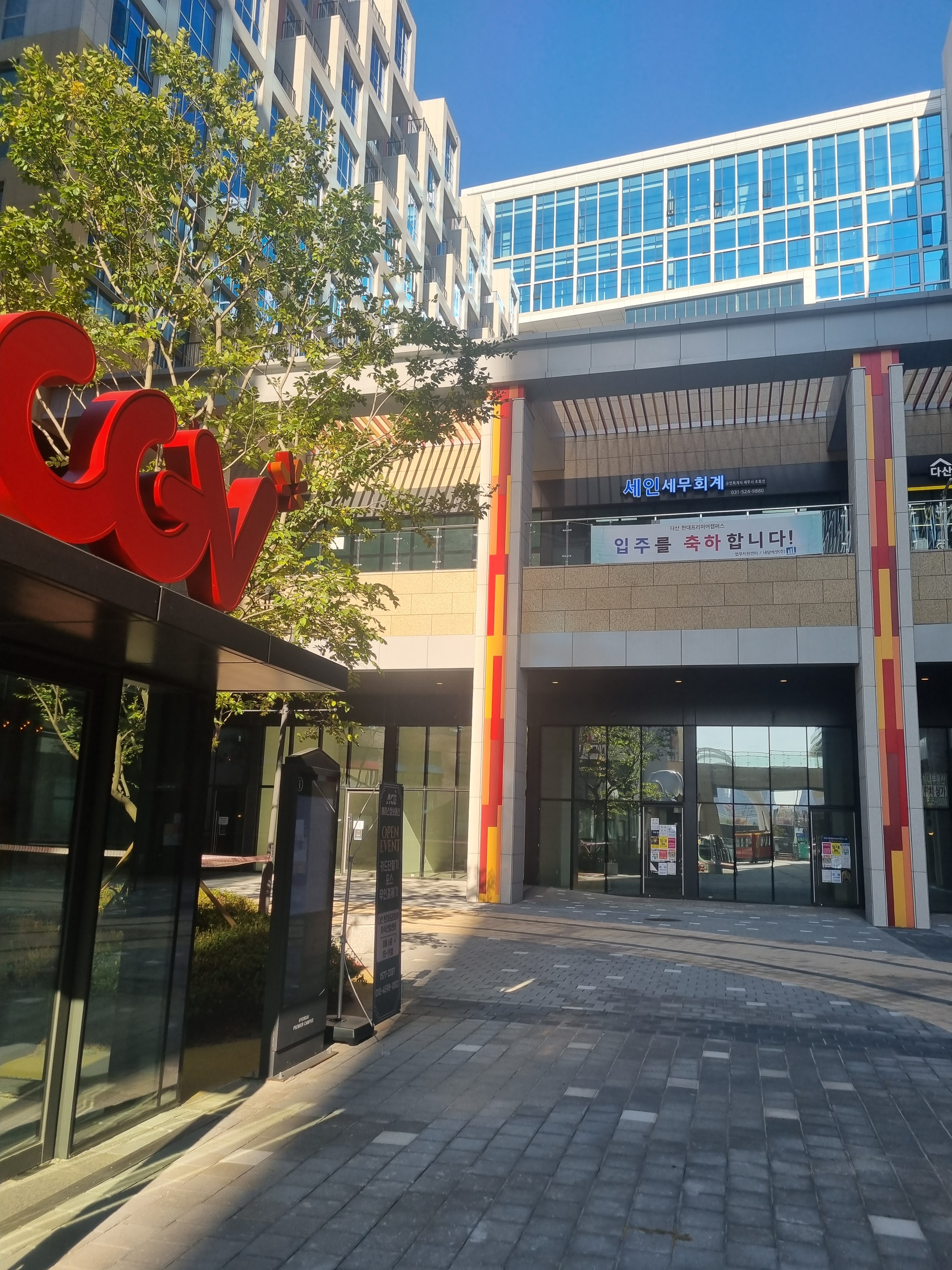 세인세무회계 대표 이미지