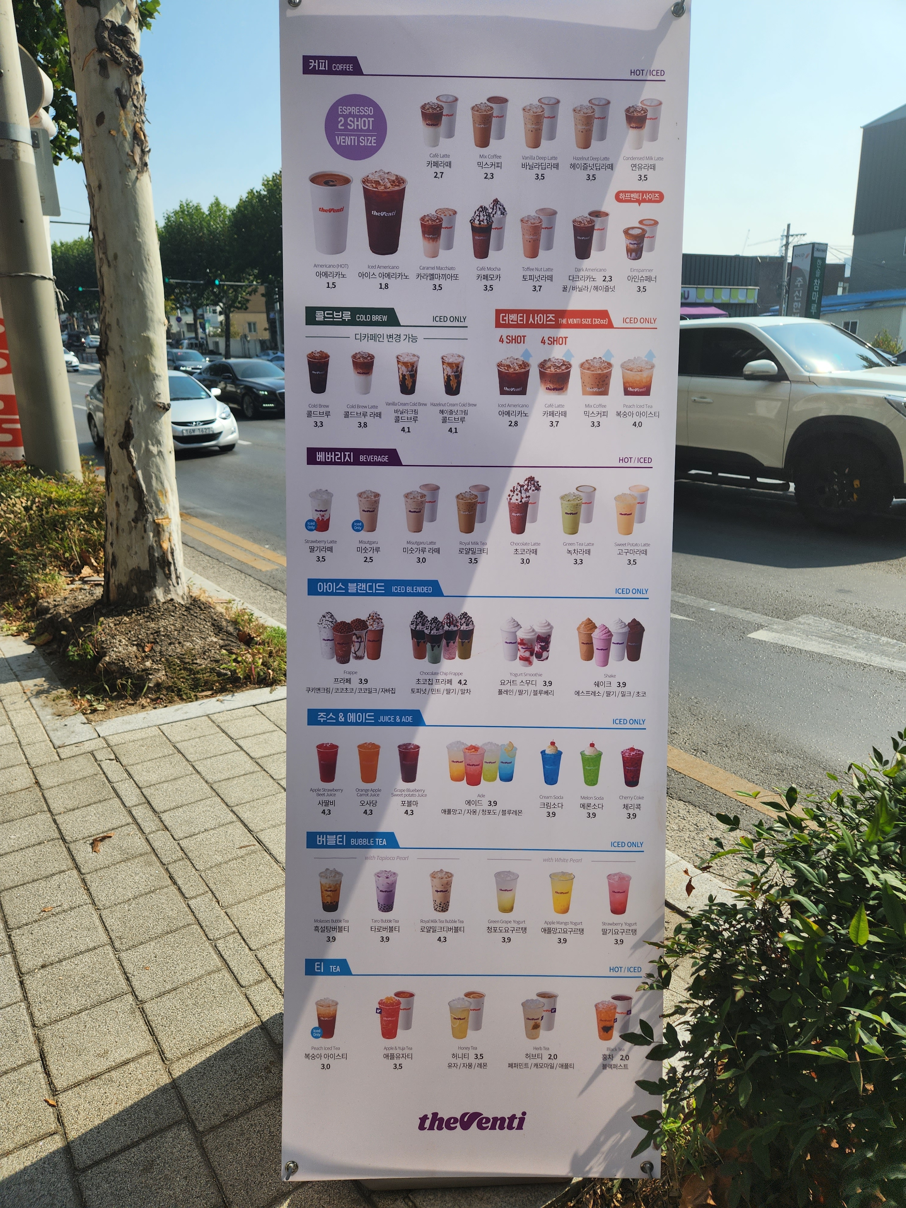 더벤티 서대구IC점