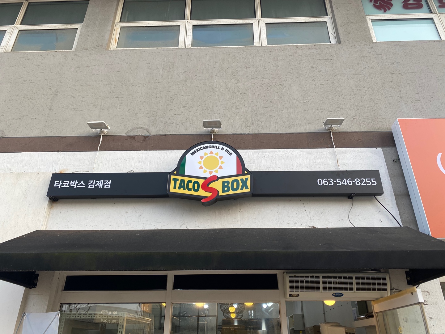 타코박스 김제점