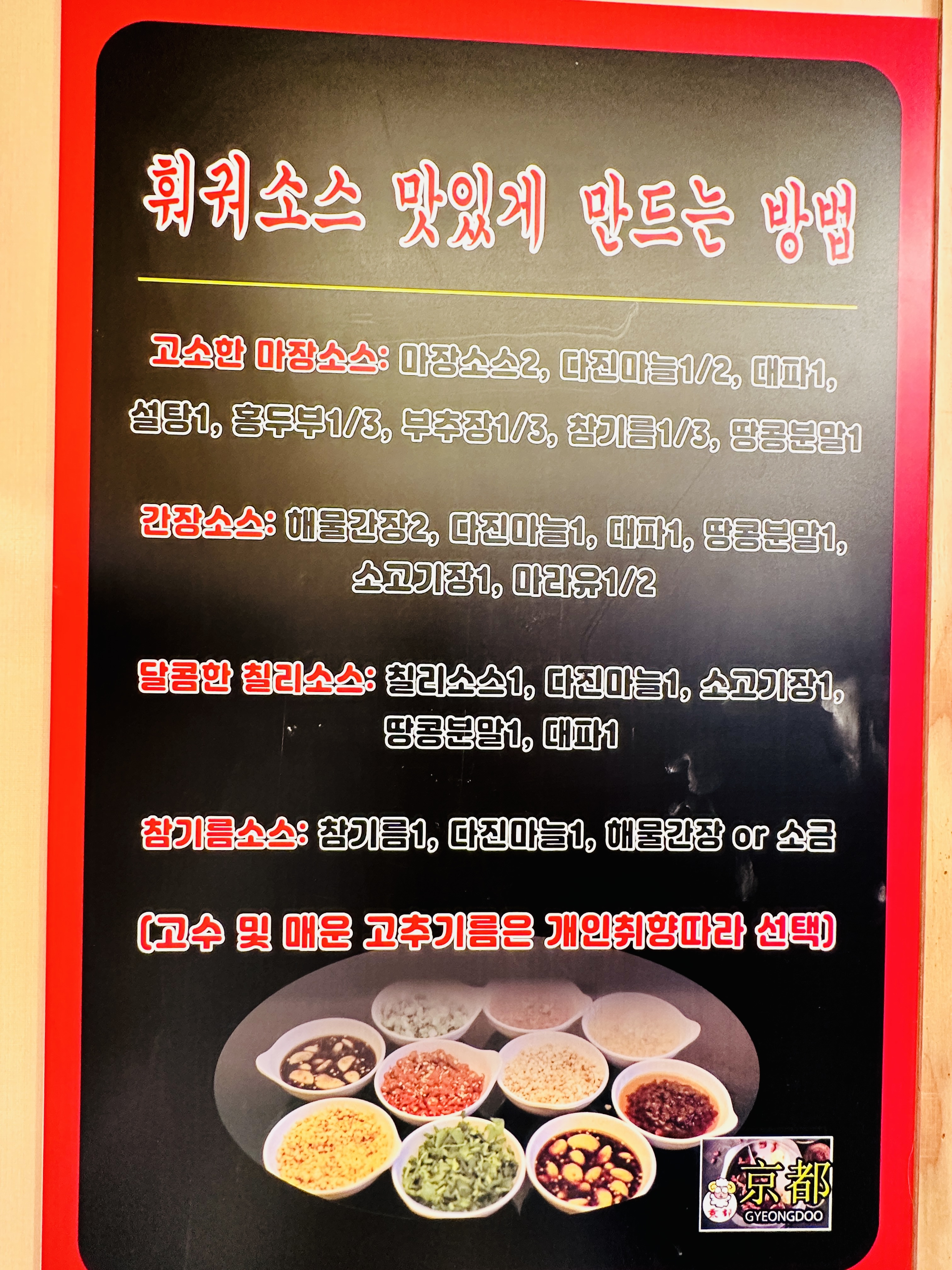 경도양꼬치 내수점