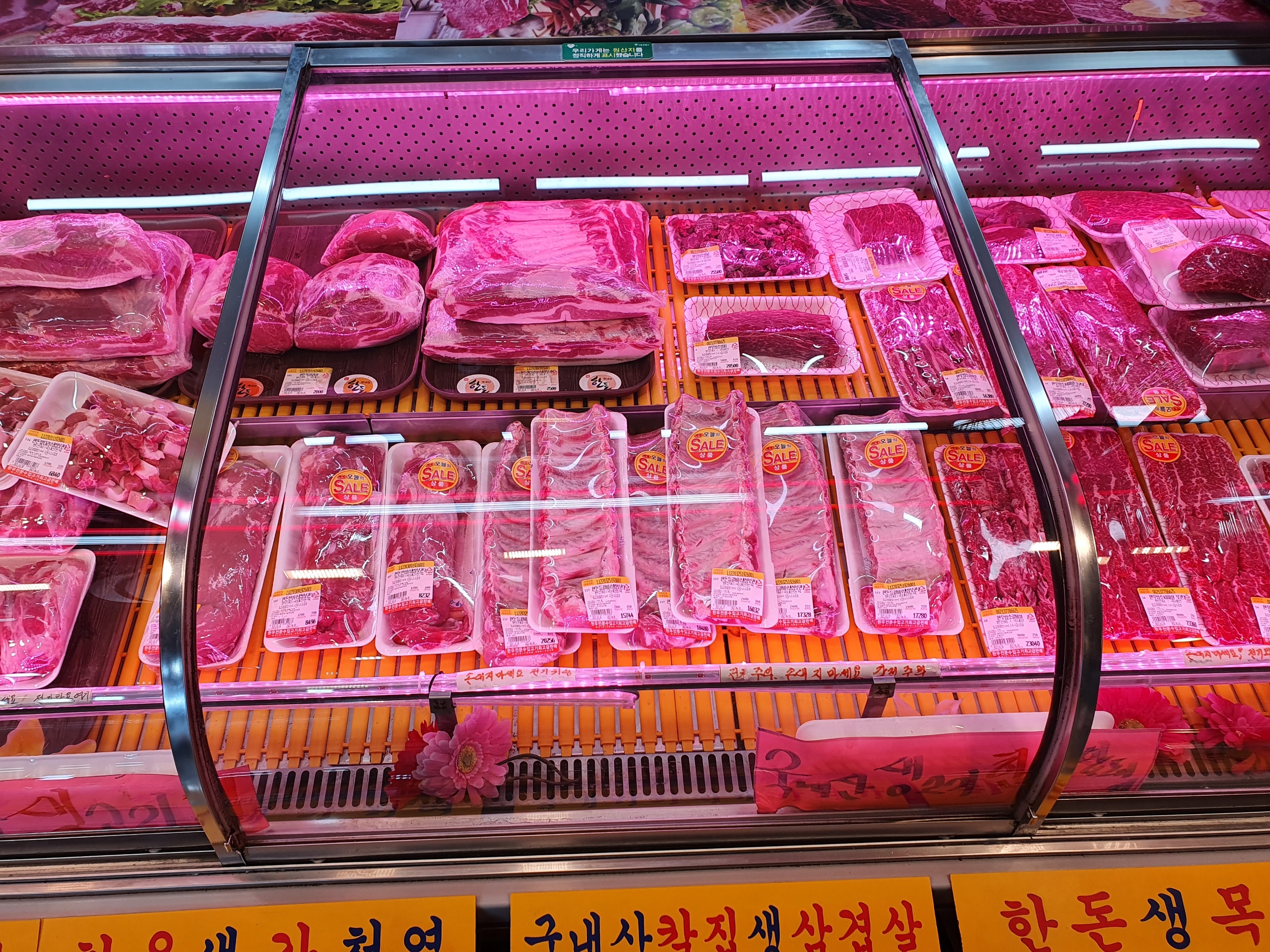 밀알축산유통 독립문