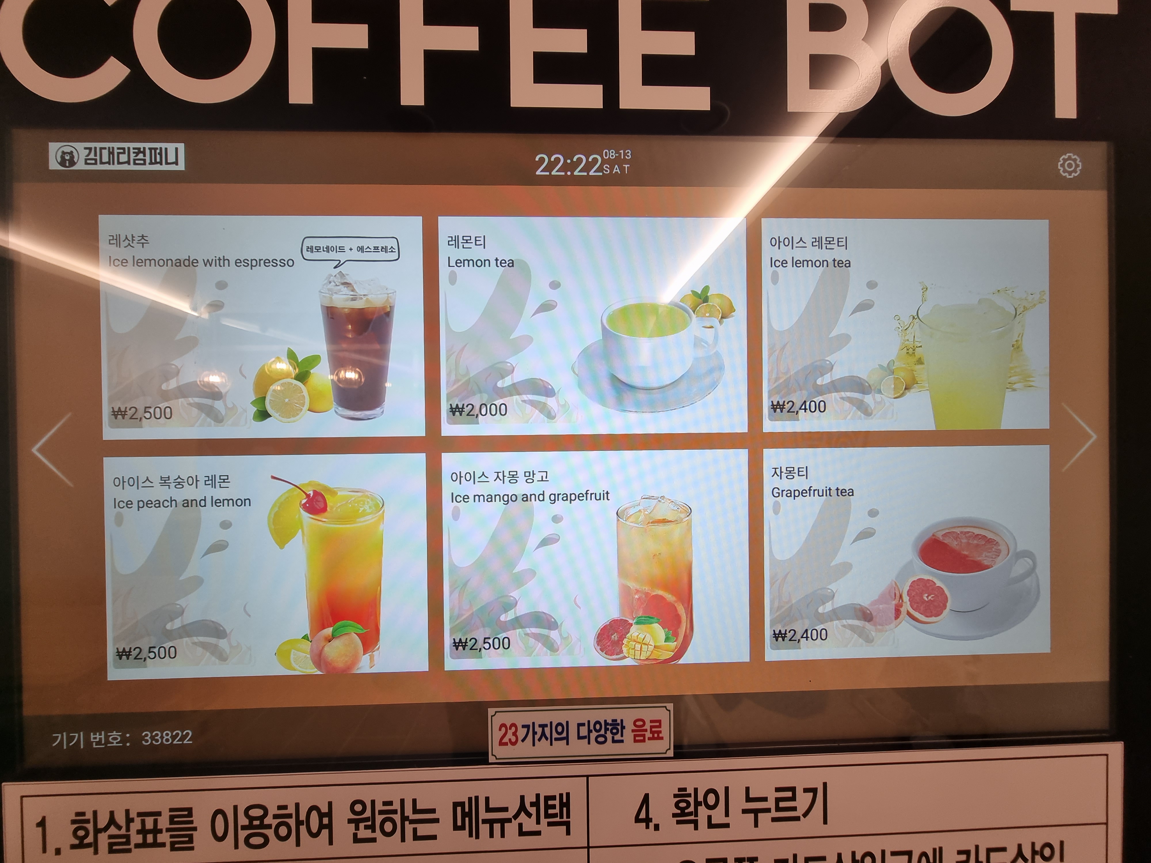 커피봇