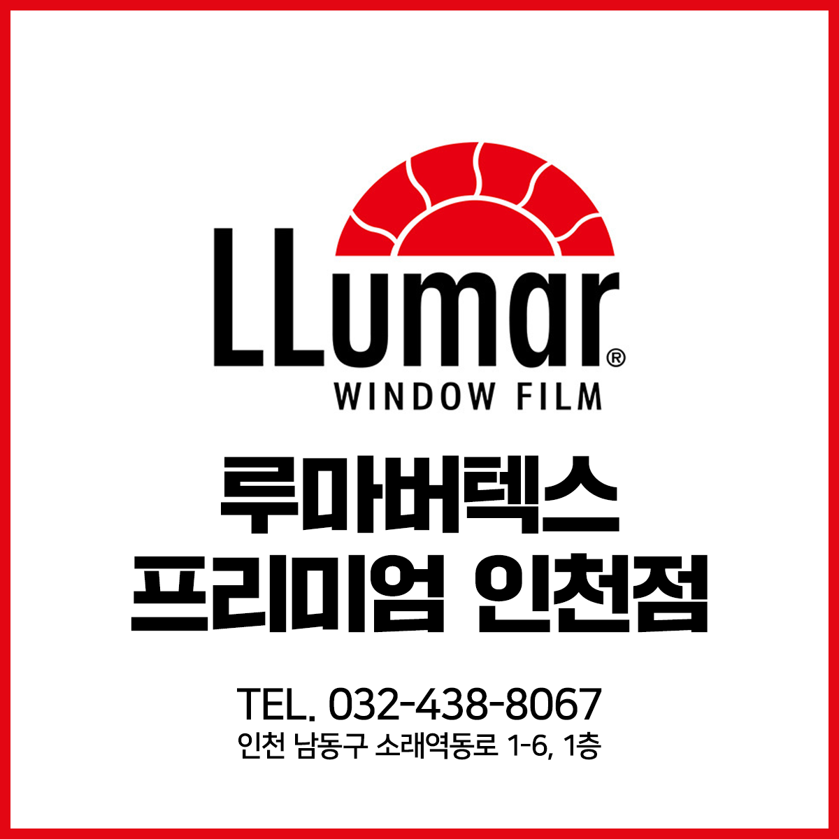 루마버텍스 프리미엄 인천점