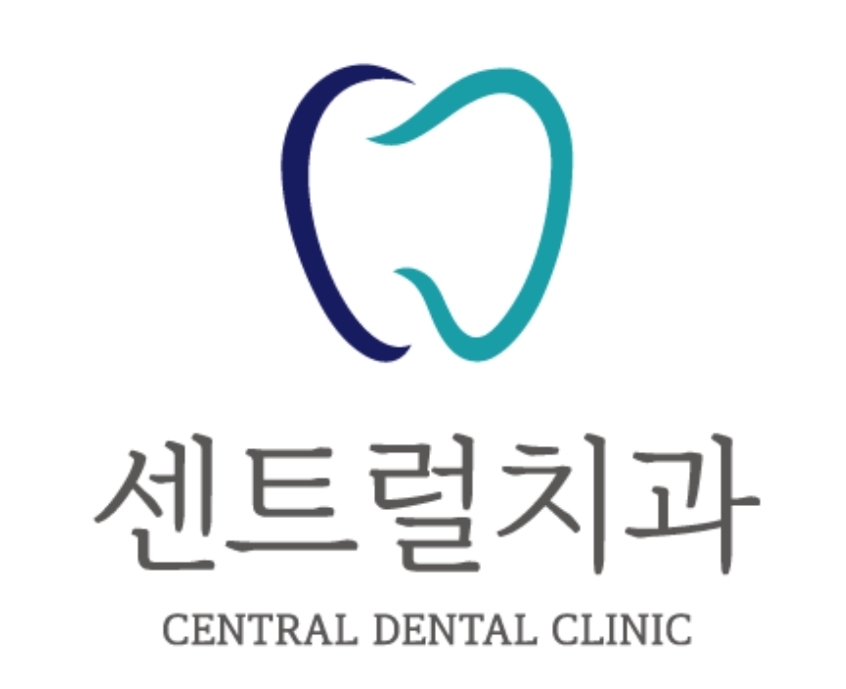 센트럴치과의원 대표 이미지