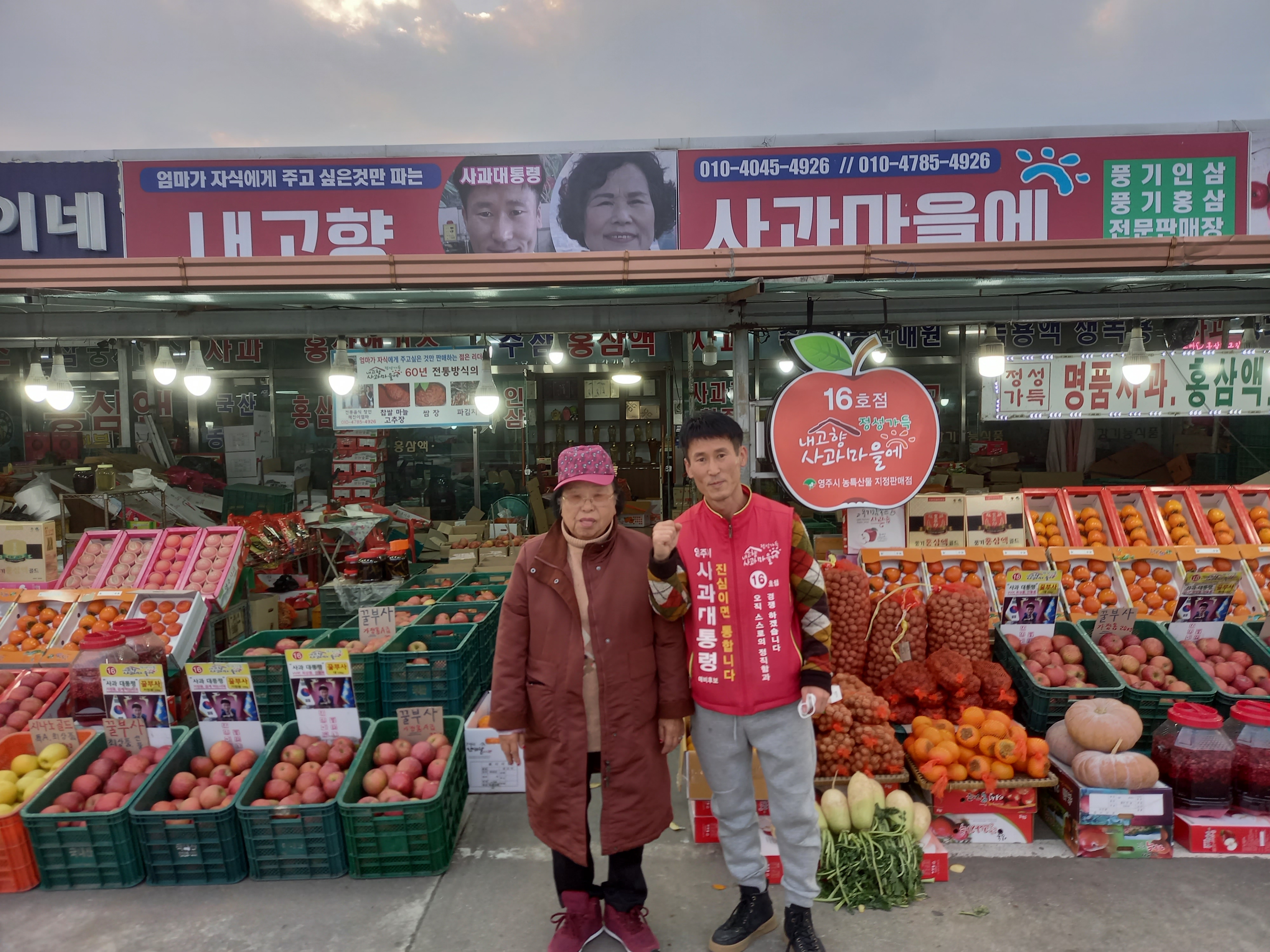 내고향사과마을에