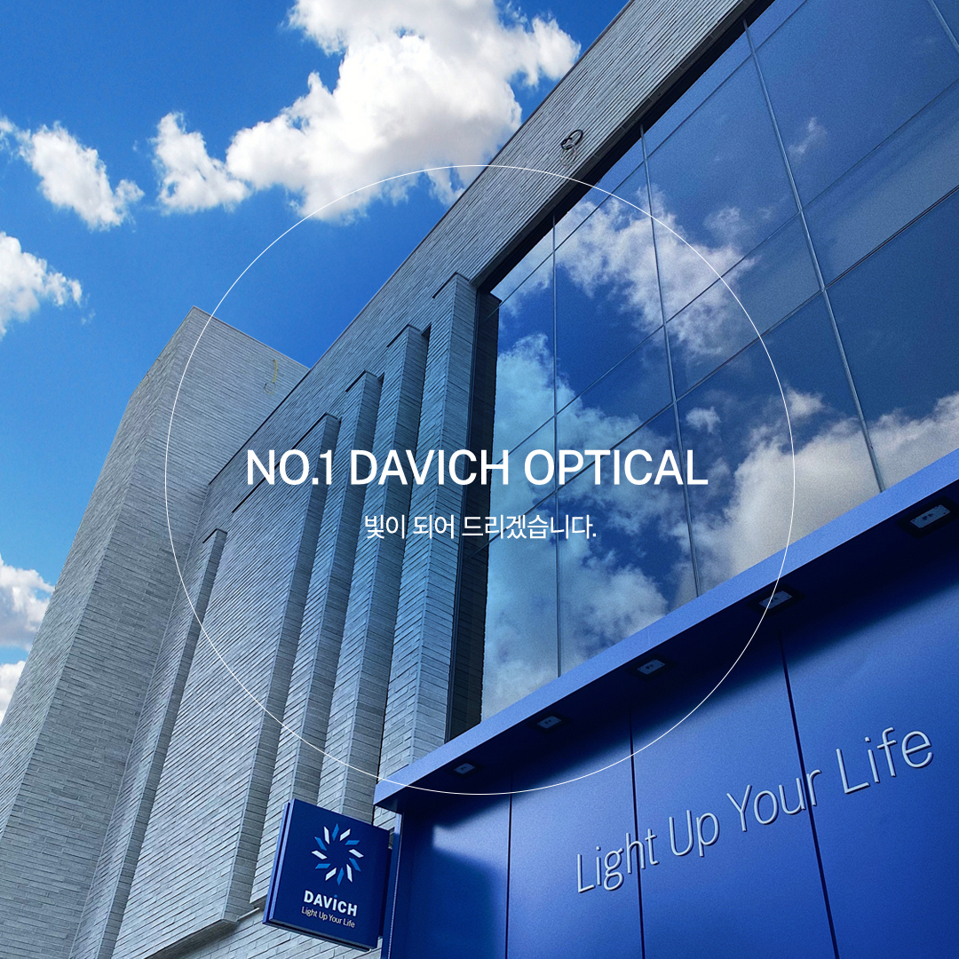 다비치안경 망우사거리점 대표 이미지