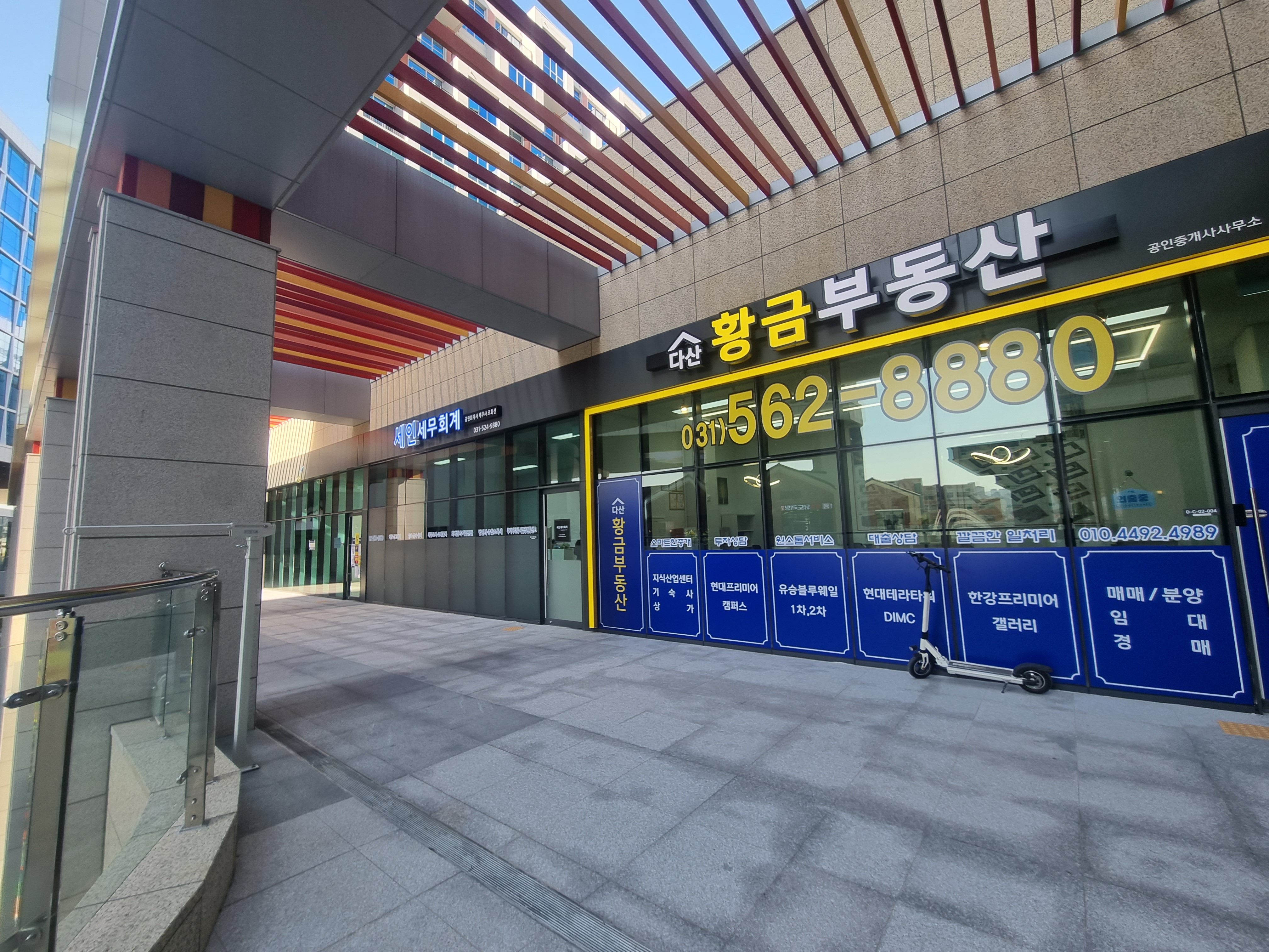 세인세무회계 대표 이미지