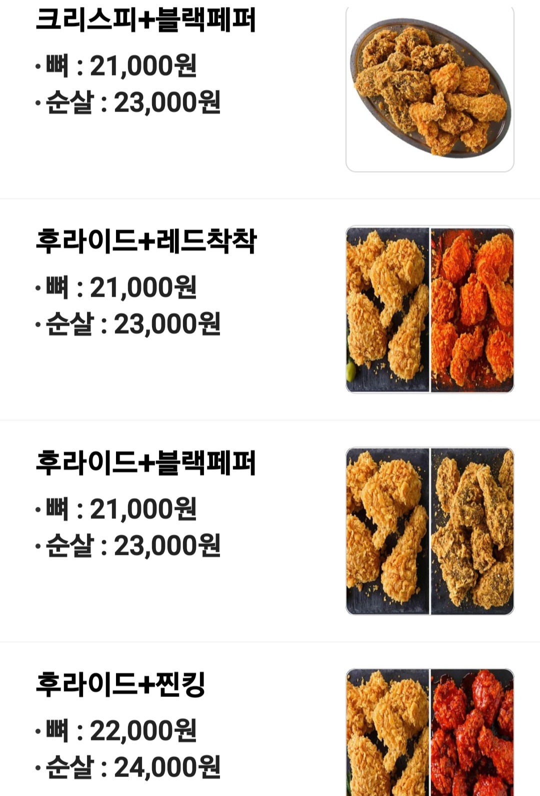 BBQ치킨 이천마장점
