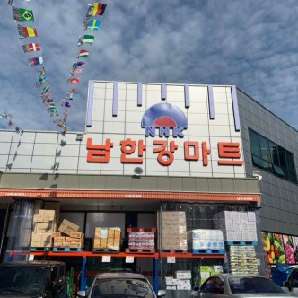남한강마트 홍천점