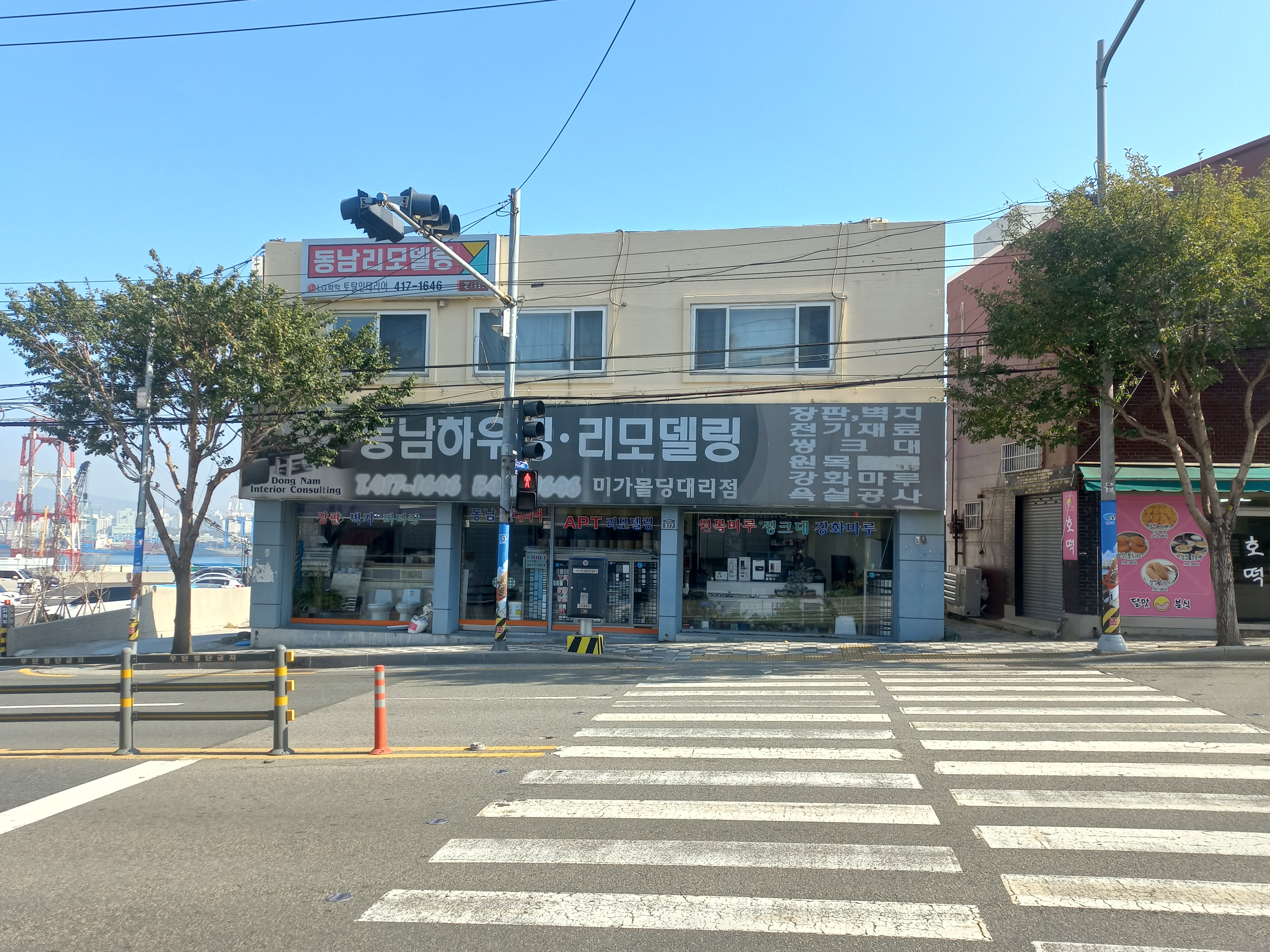 동남하우징리모델링 미가몰딩대리점