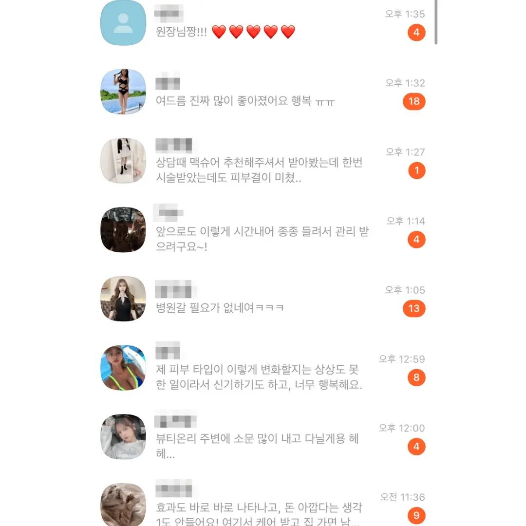 뷰티온리 대표 이미지