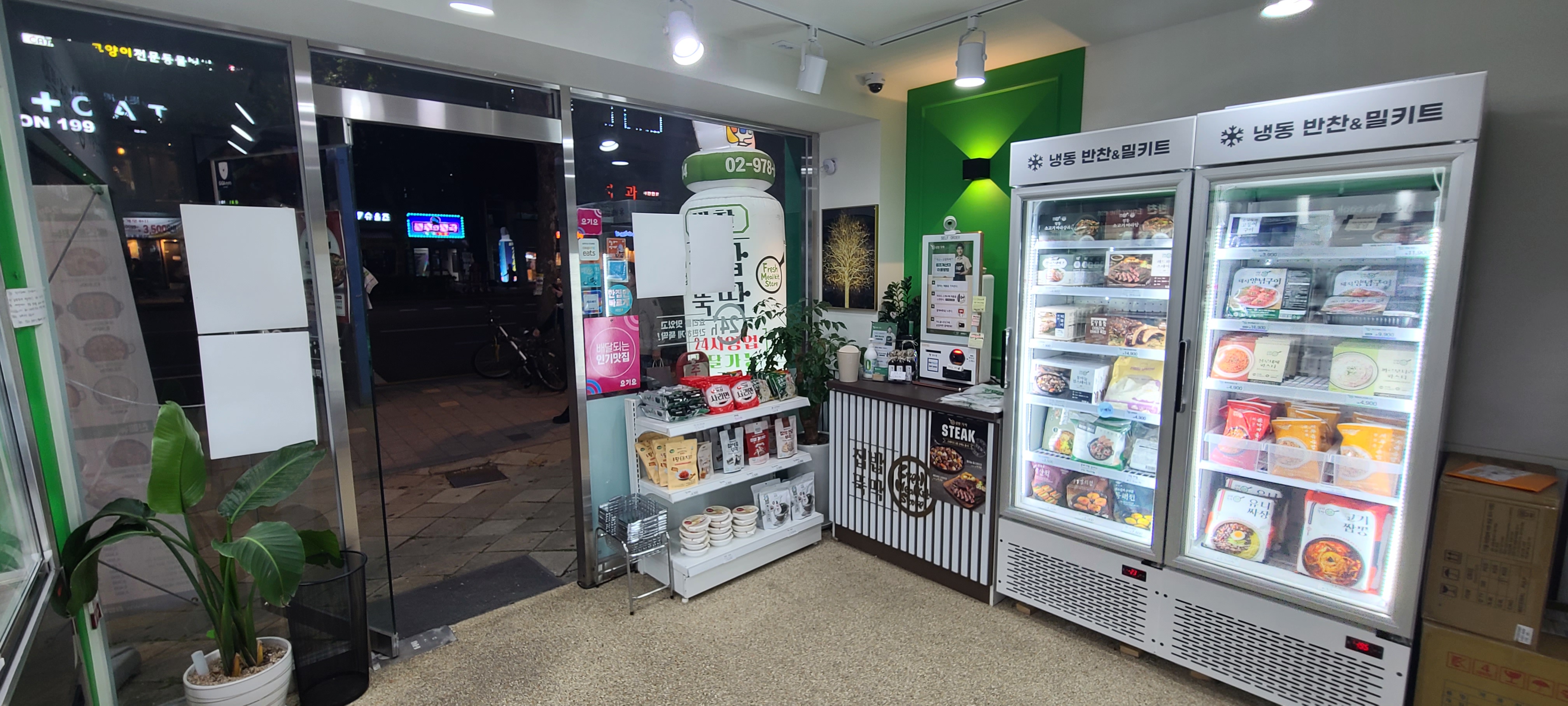 집밥뚝딱 먹골역점