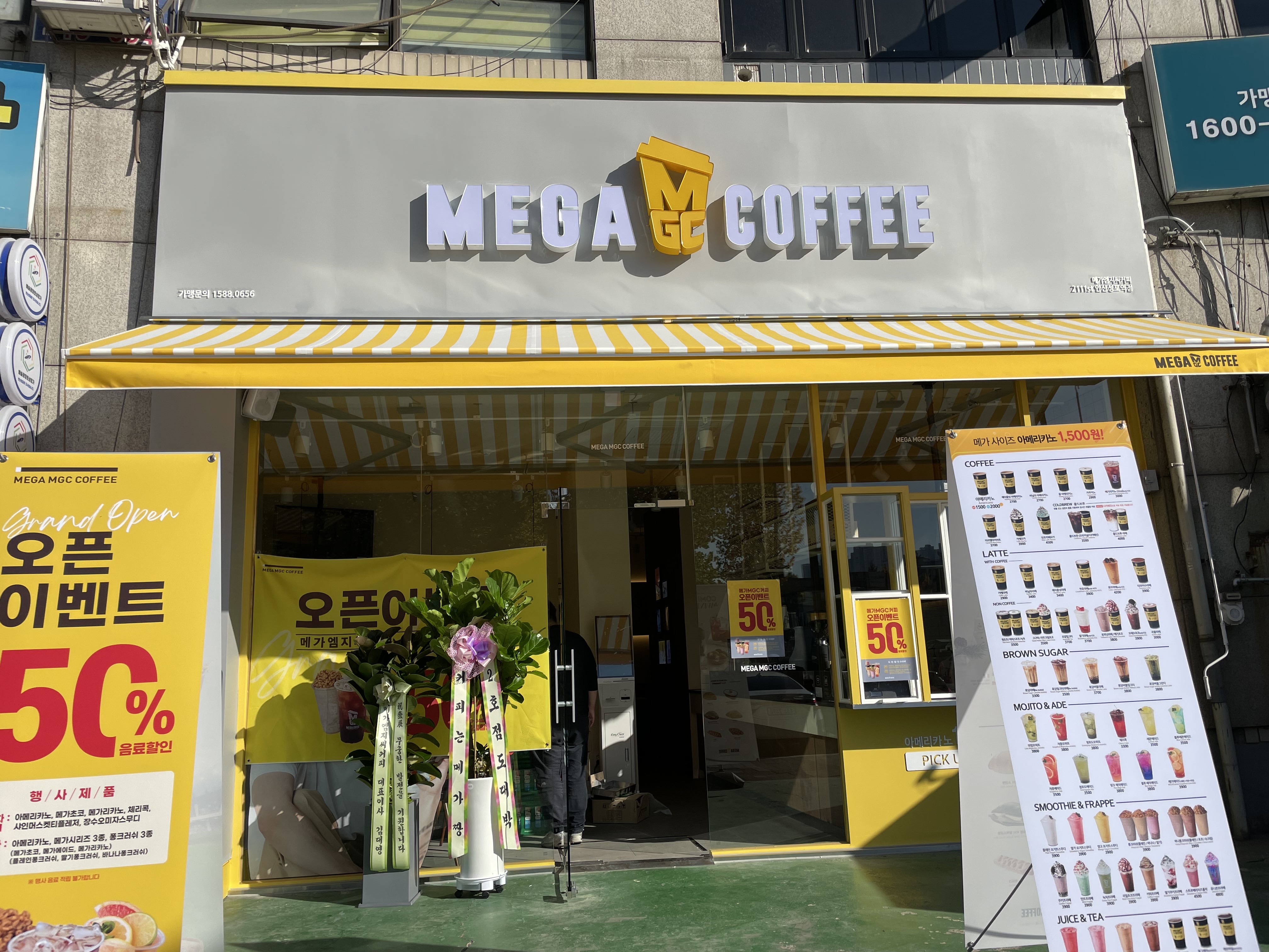 메가MGC커피 안산성포역점