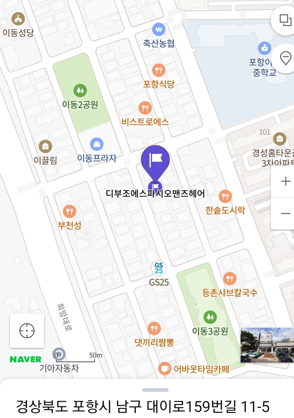 경북 포항시 이발소추천업체 남성미용실 바버샵 남성커트 디부조 맨즈헤어