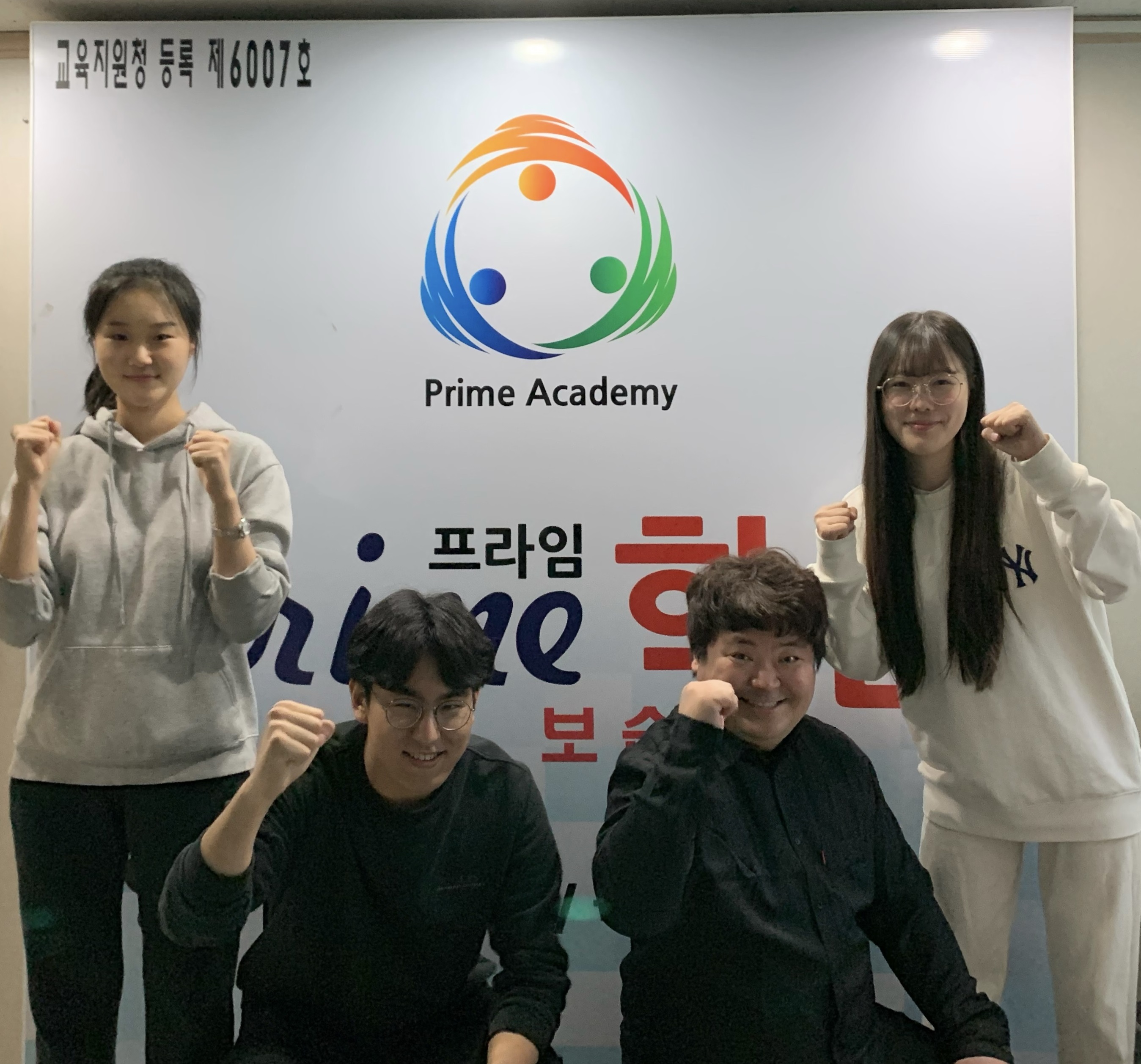 프라임수학,영어,국어,과학 보습학원