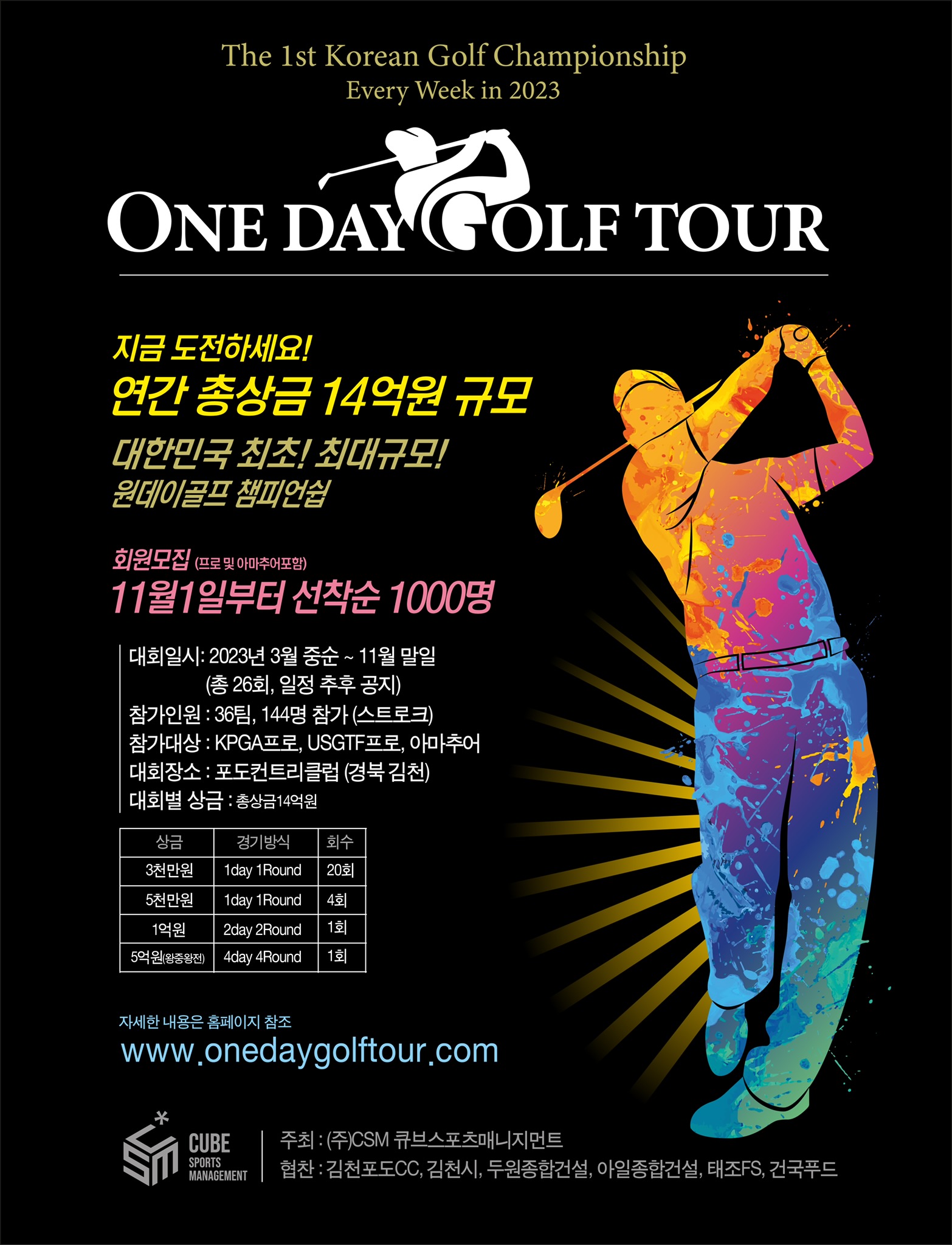 큐브스포츠매니지먼트