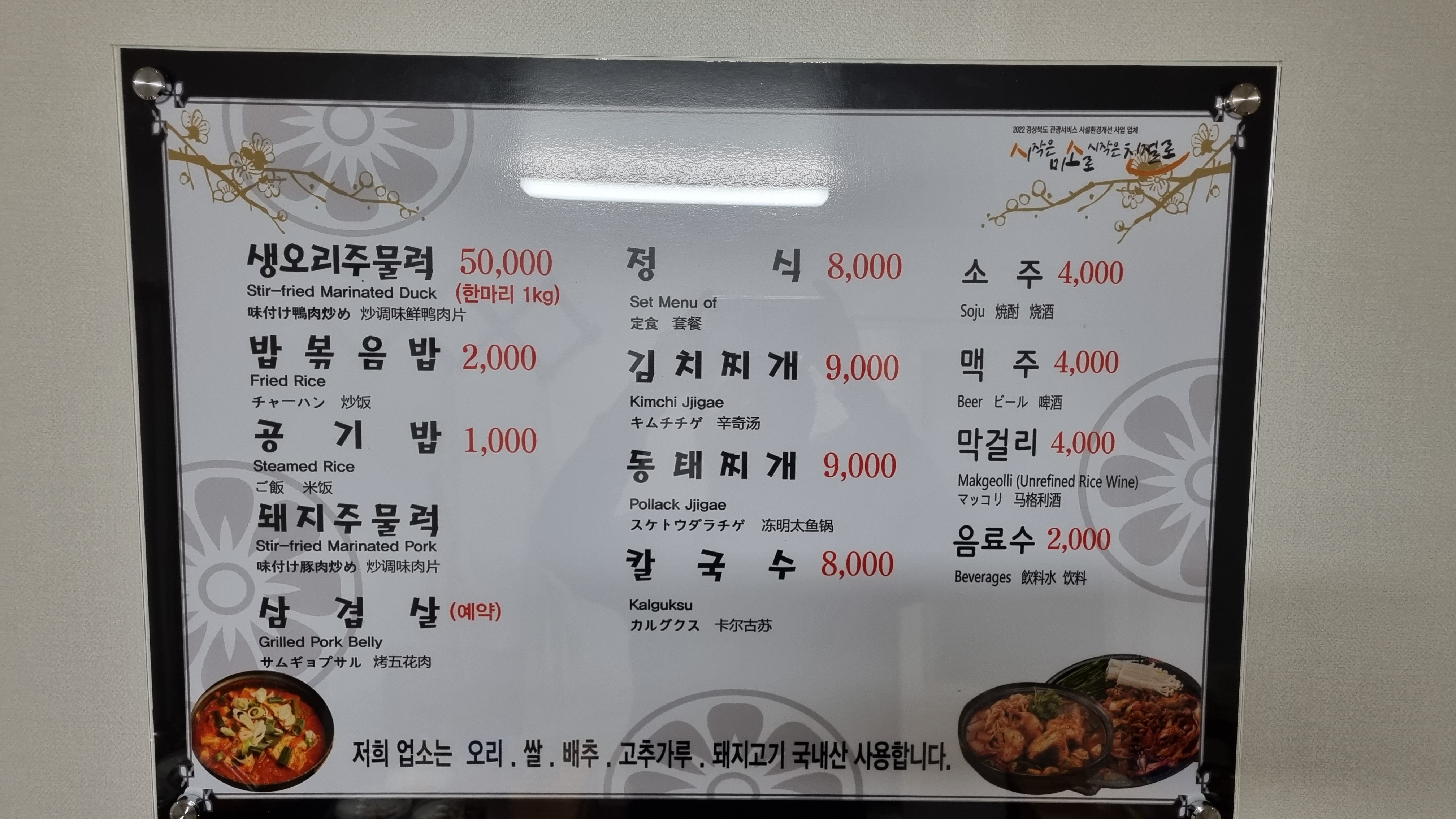 오복가든