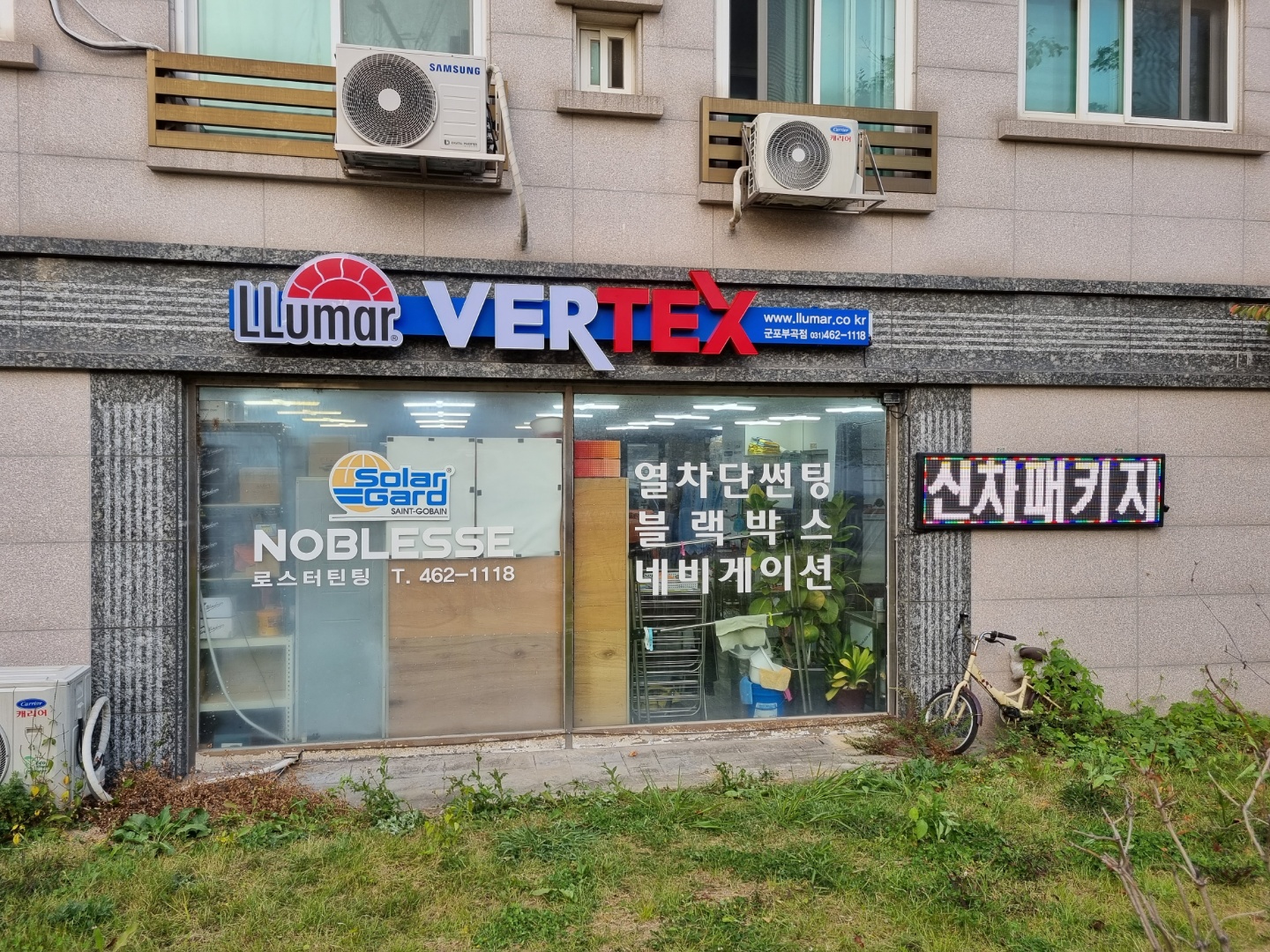 루마버텍스 레이노 레인보우 로스터틴팅