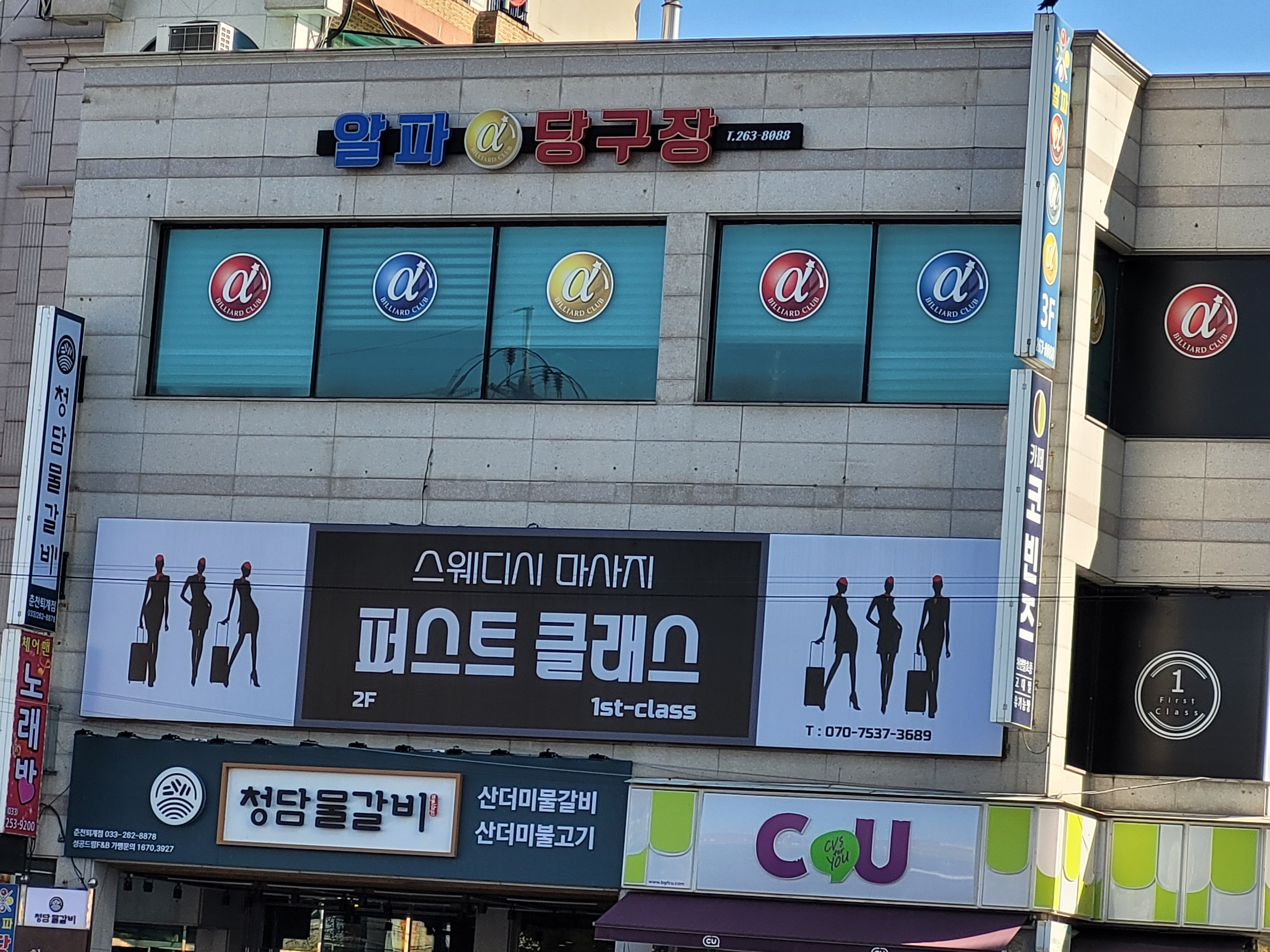 퍼스트클래스