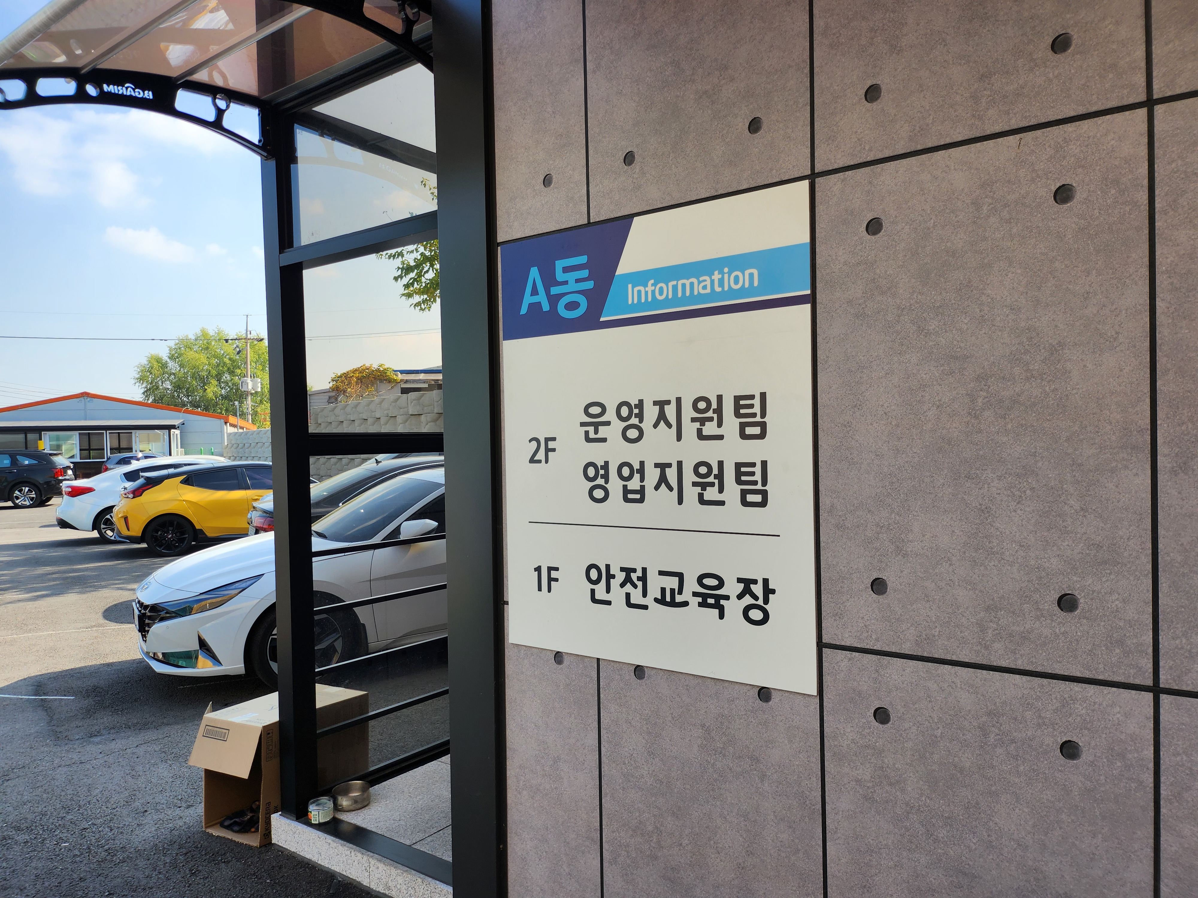 중앙에너지