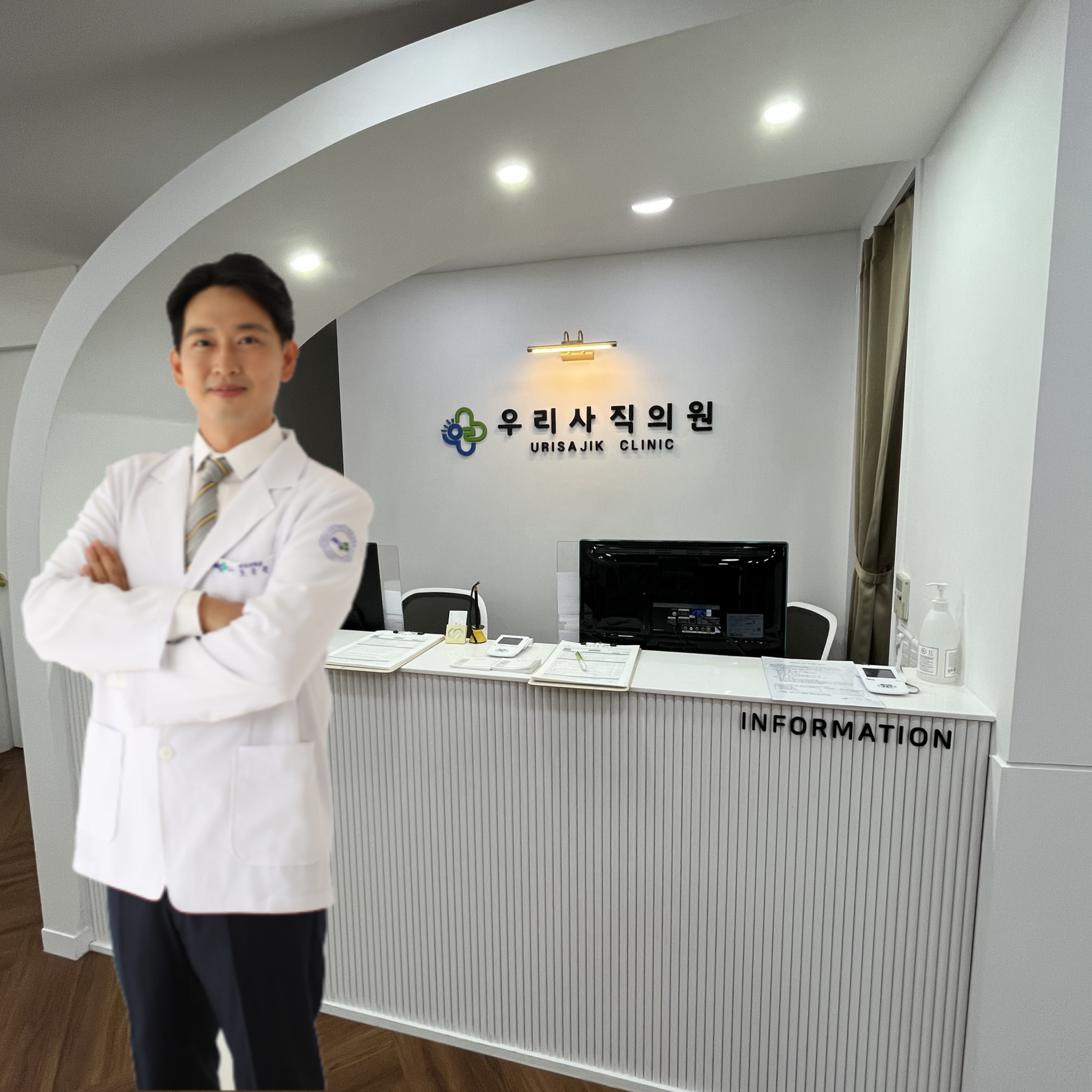 우리사직의원