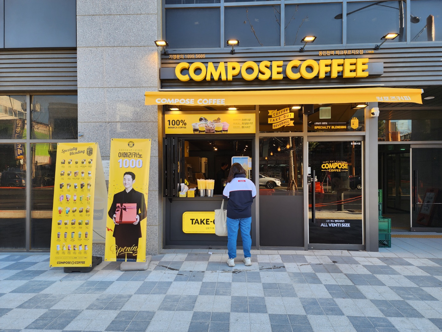 컴포즈커피 동인천역파크푸르지오점
