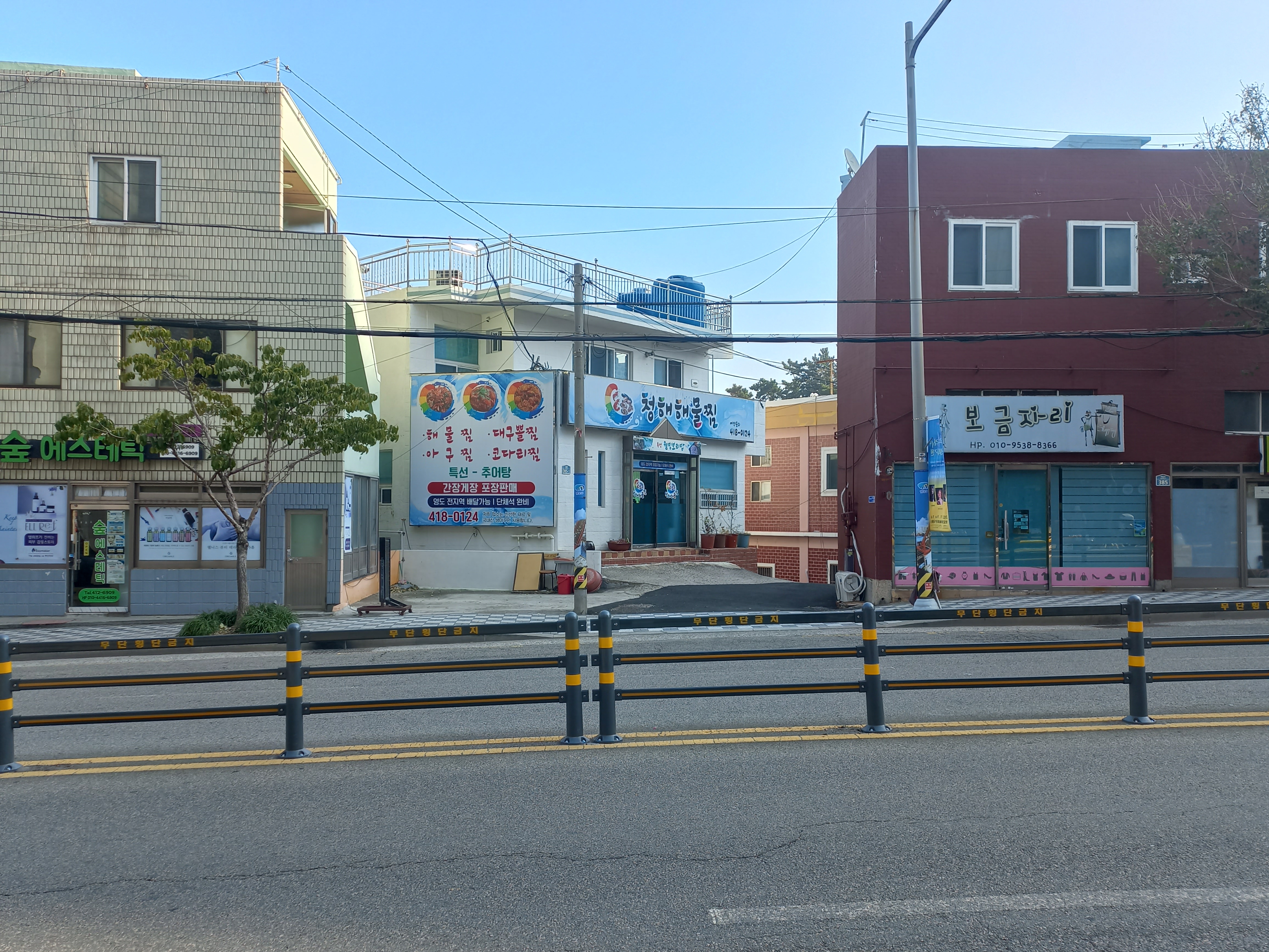 청해해물찜