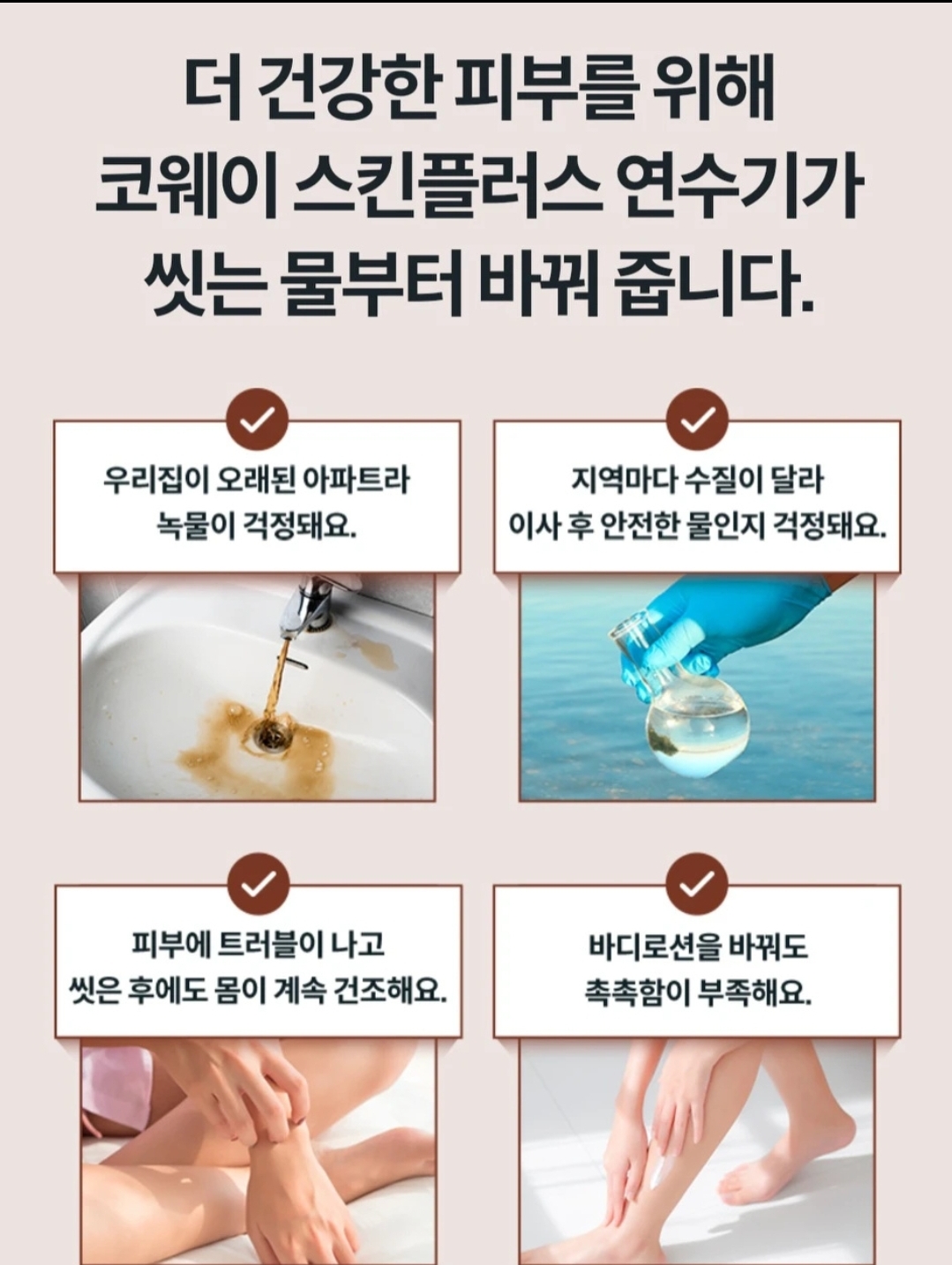 코웨이 센텀대리점