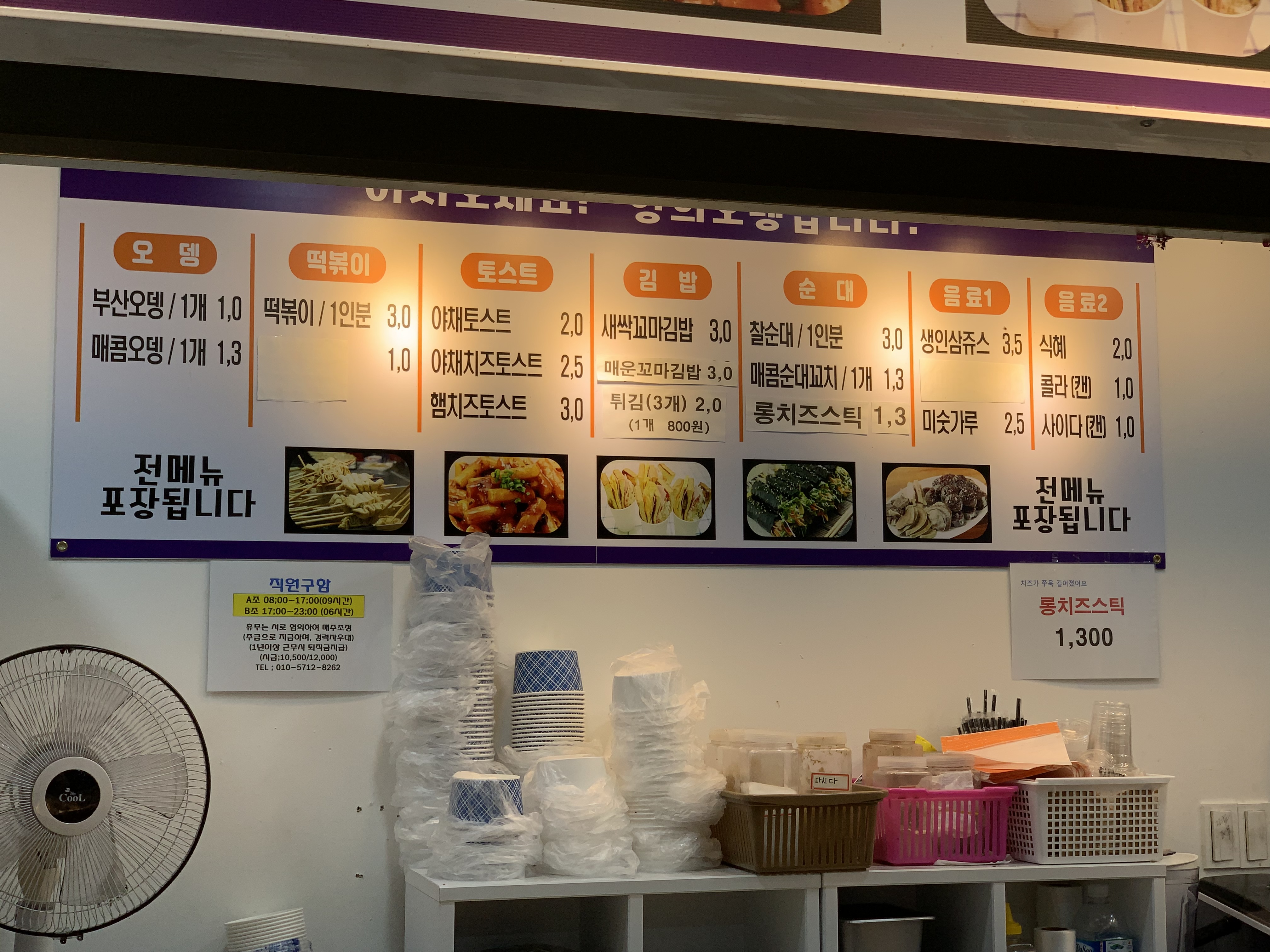 상계분식