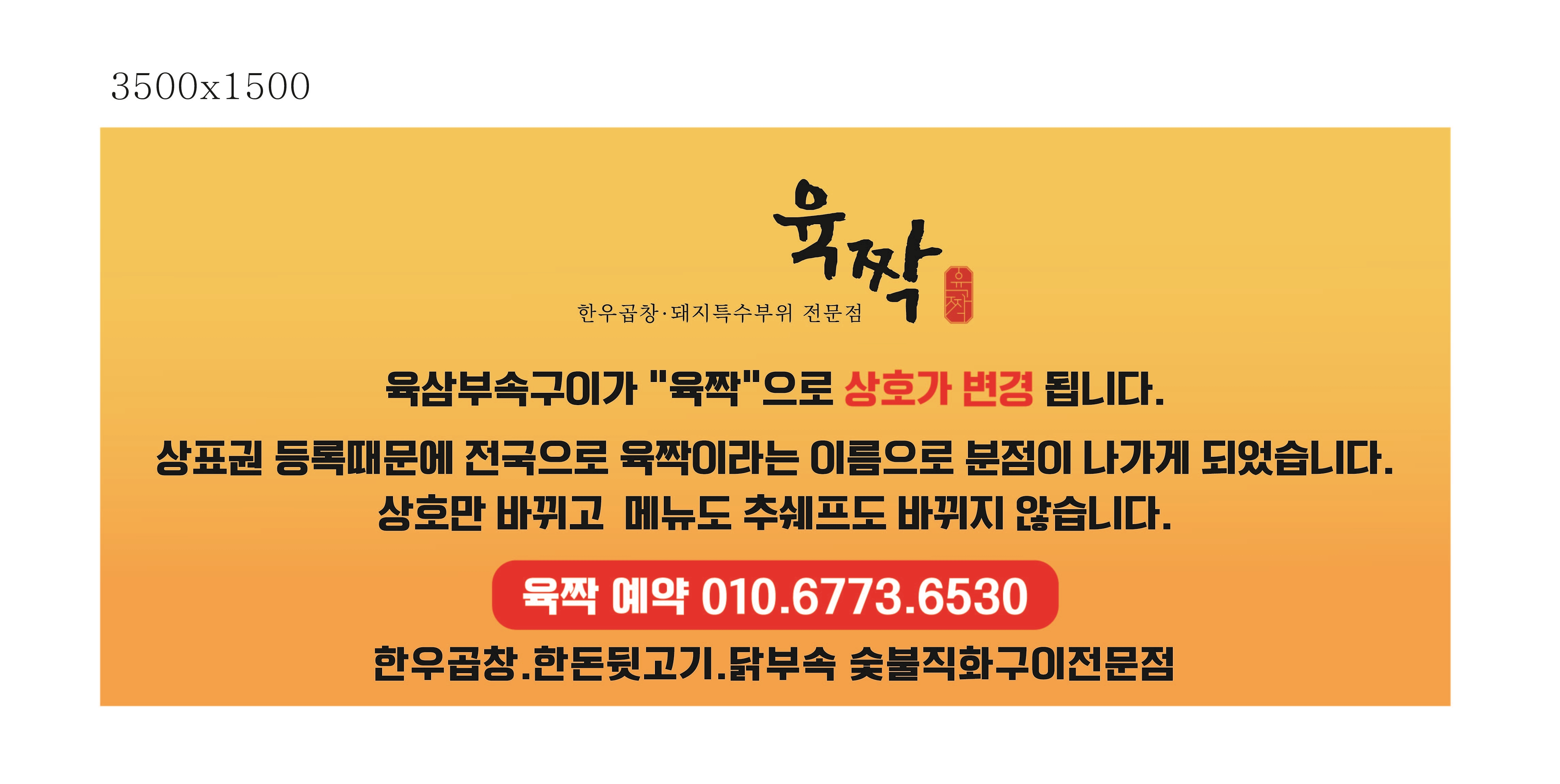 곱집사 세종본점